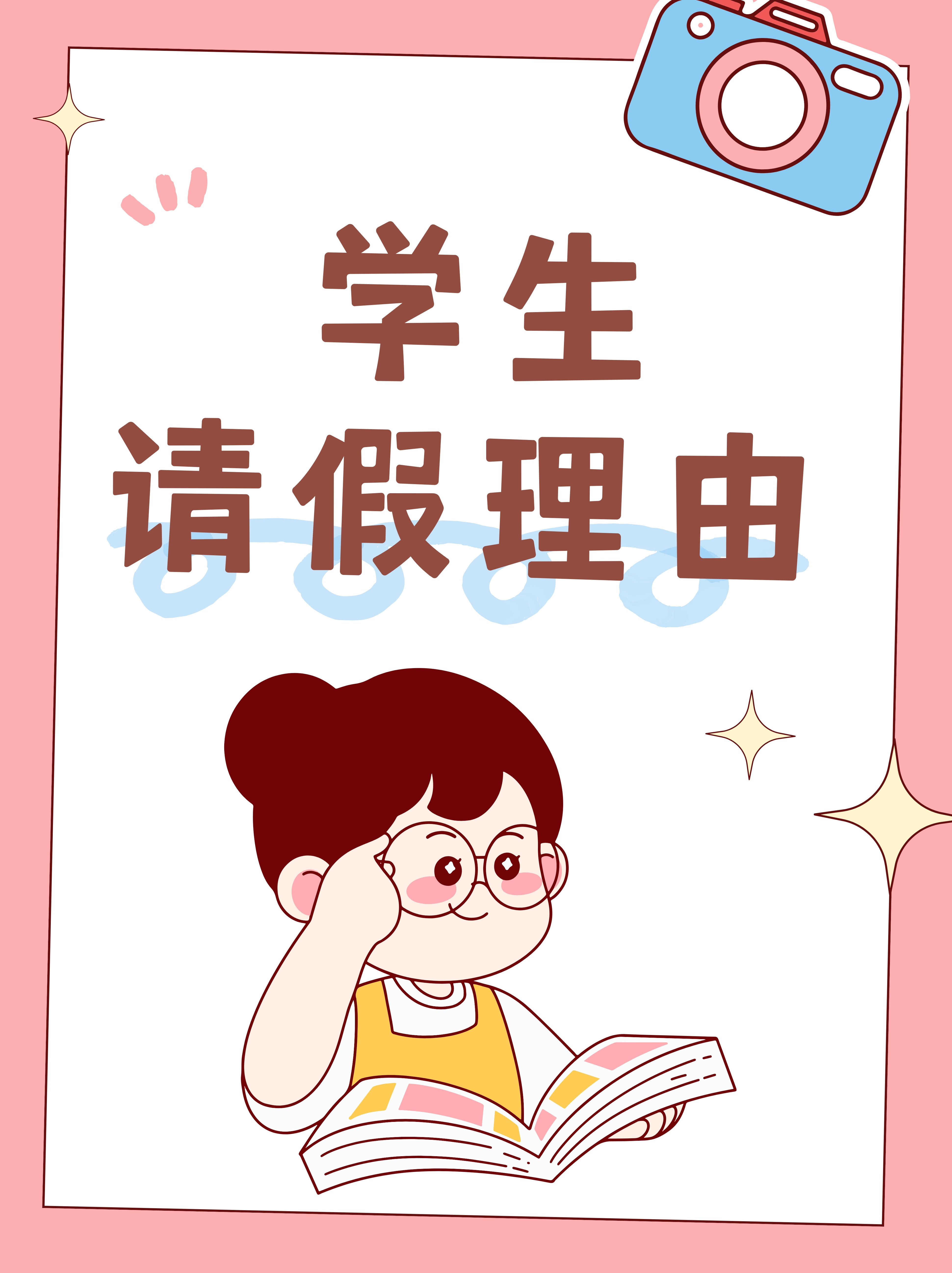 生病不适:身体出现感冒,发烧,腹泻等症状,需要及时就医