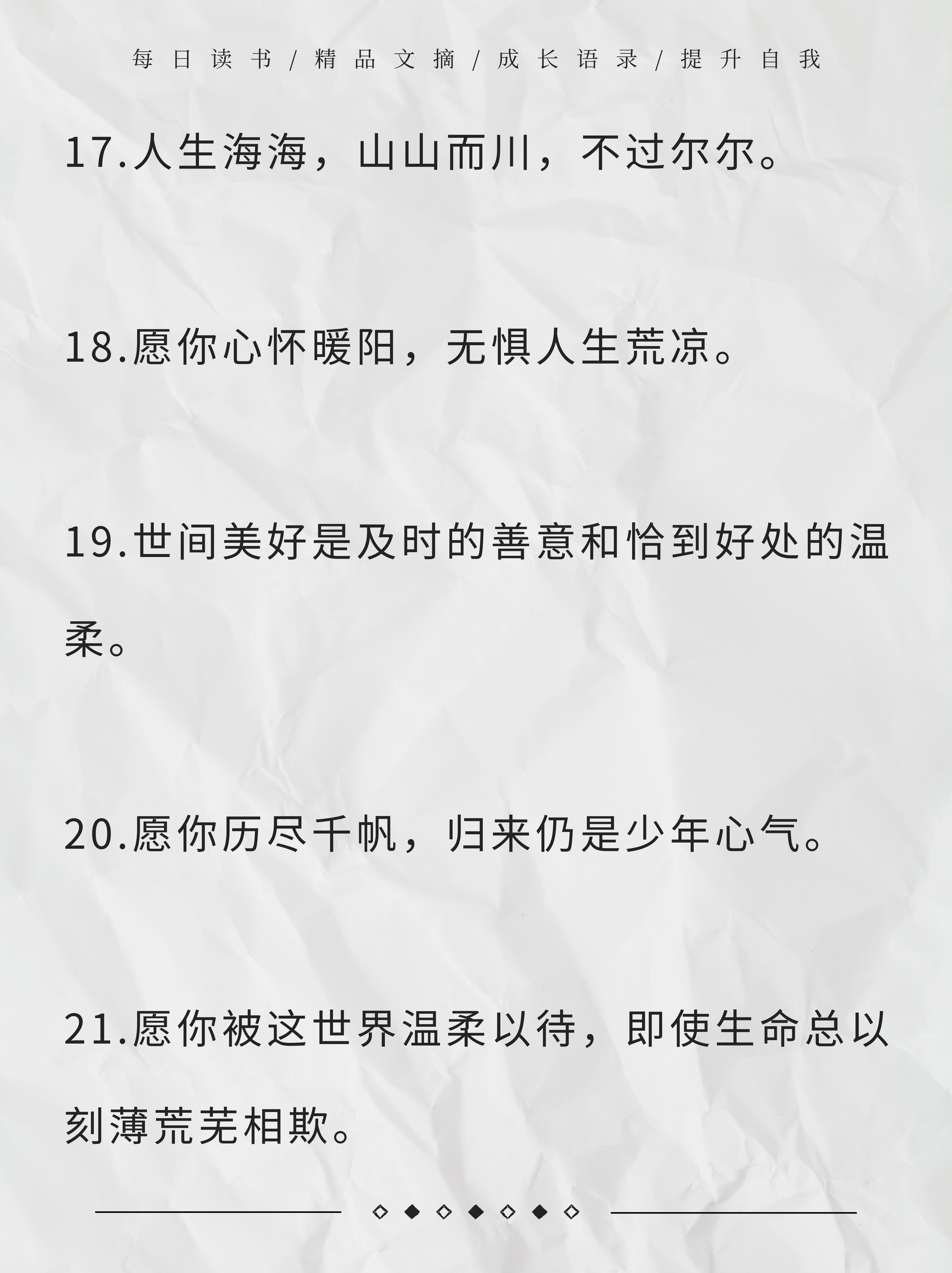 清冷校草穿越到世界后的励志语录