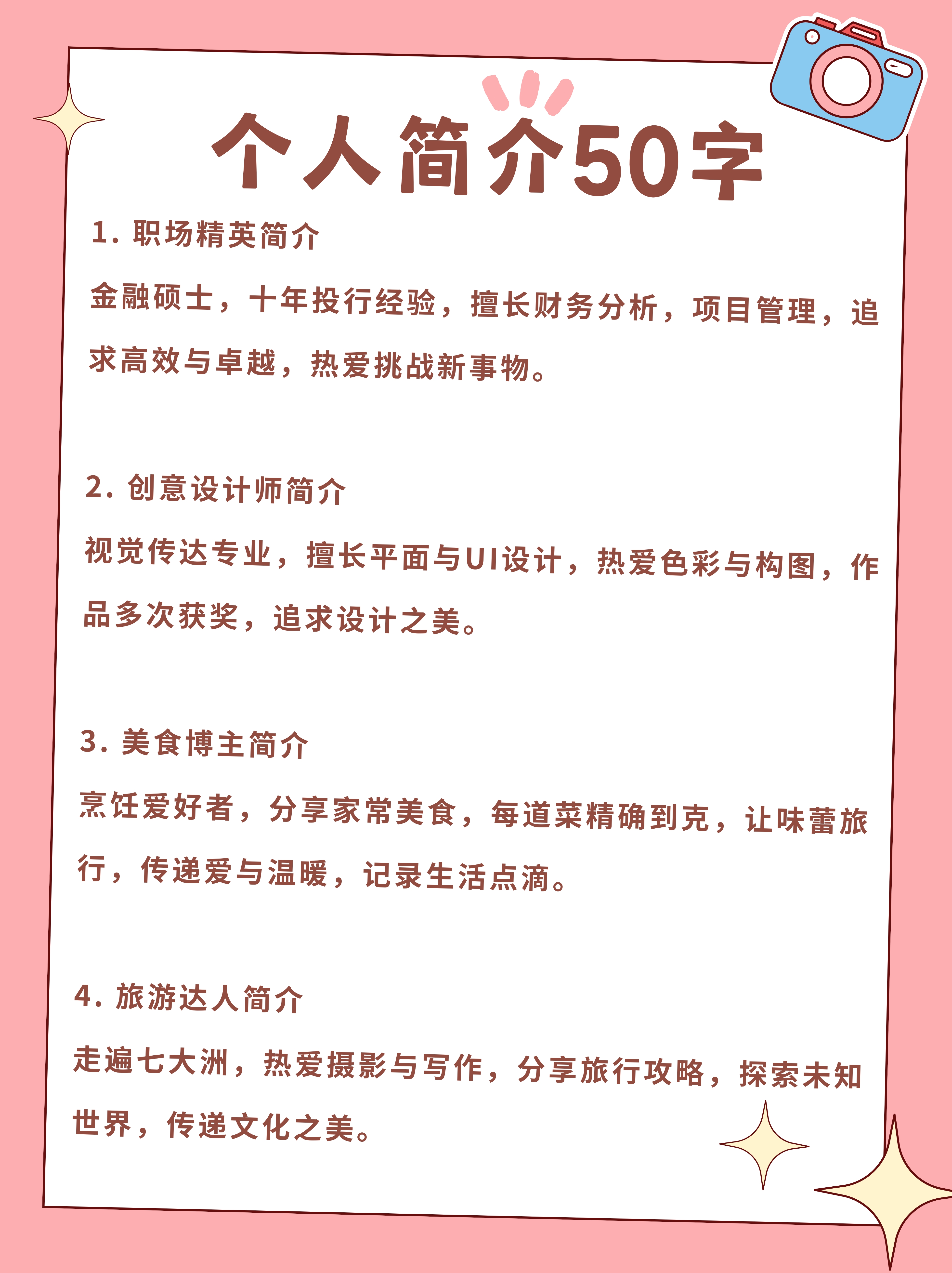 公众号简介怎么写模板