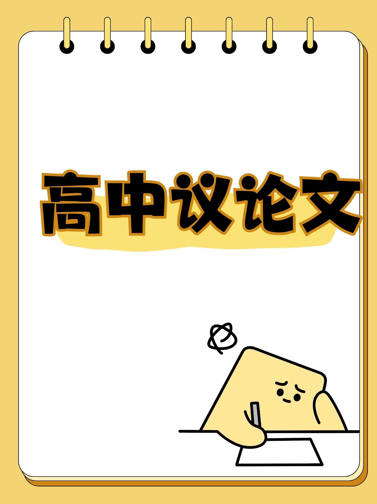 追梦赤子心听后感言