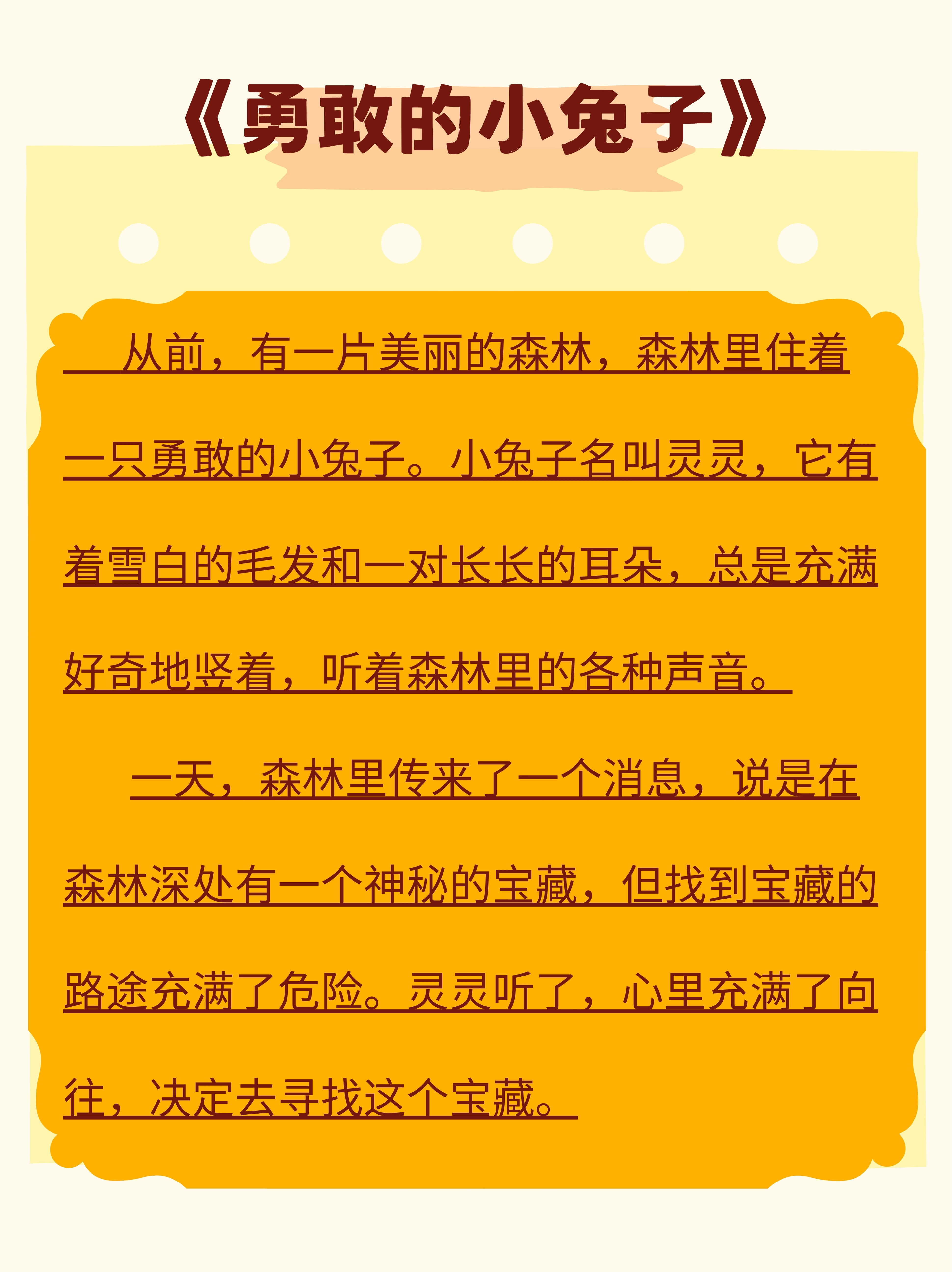 小学三年级童话作文300字