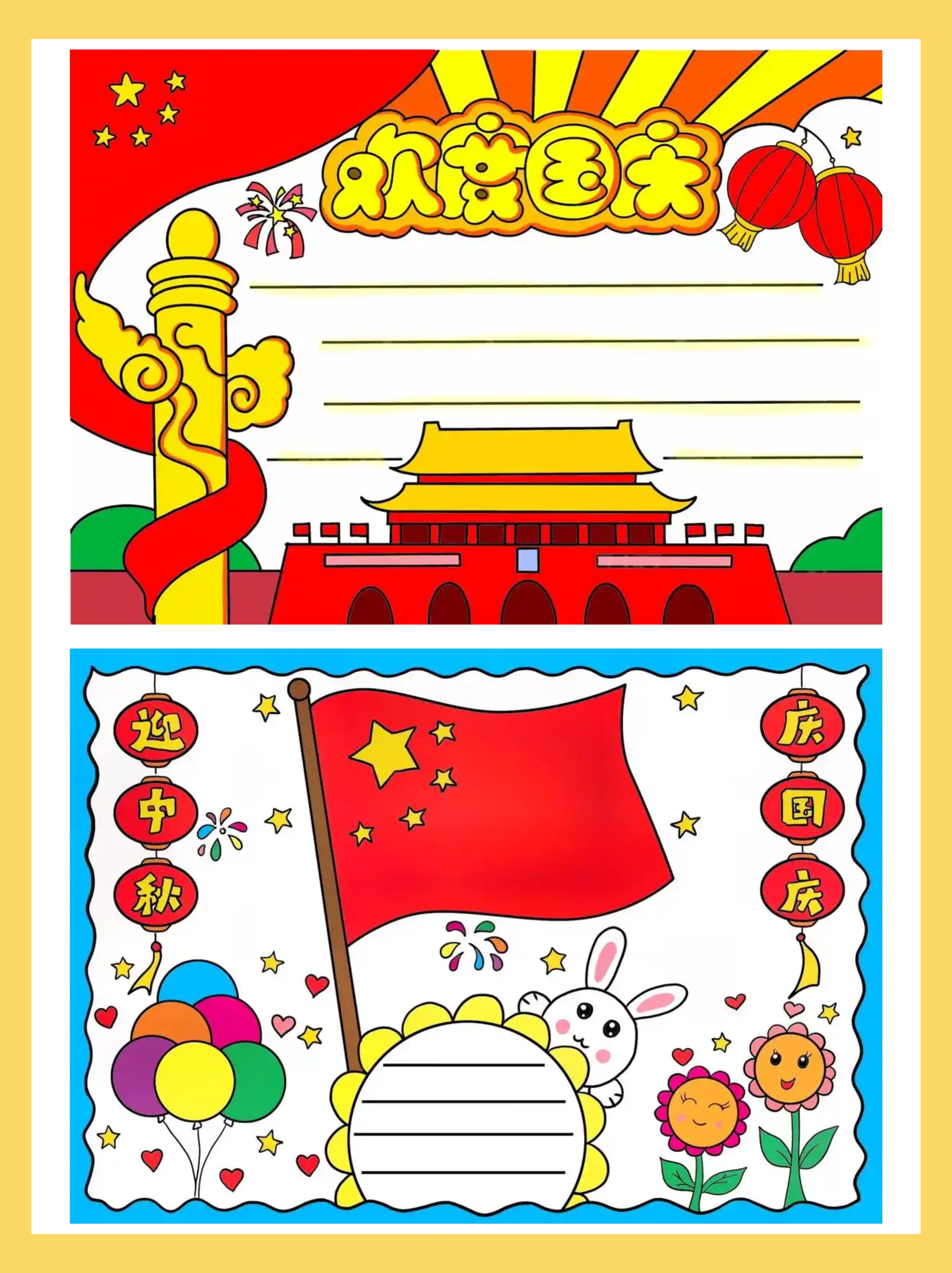 红色主题手抄报简单漂亮大全国庆阅兵手抄报简单手抄报国庆简单漂亮