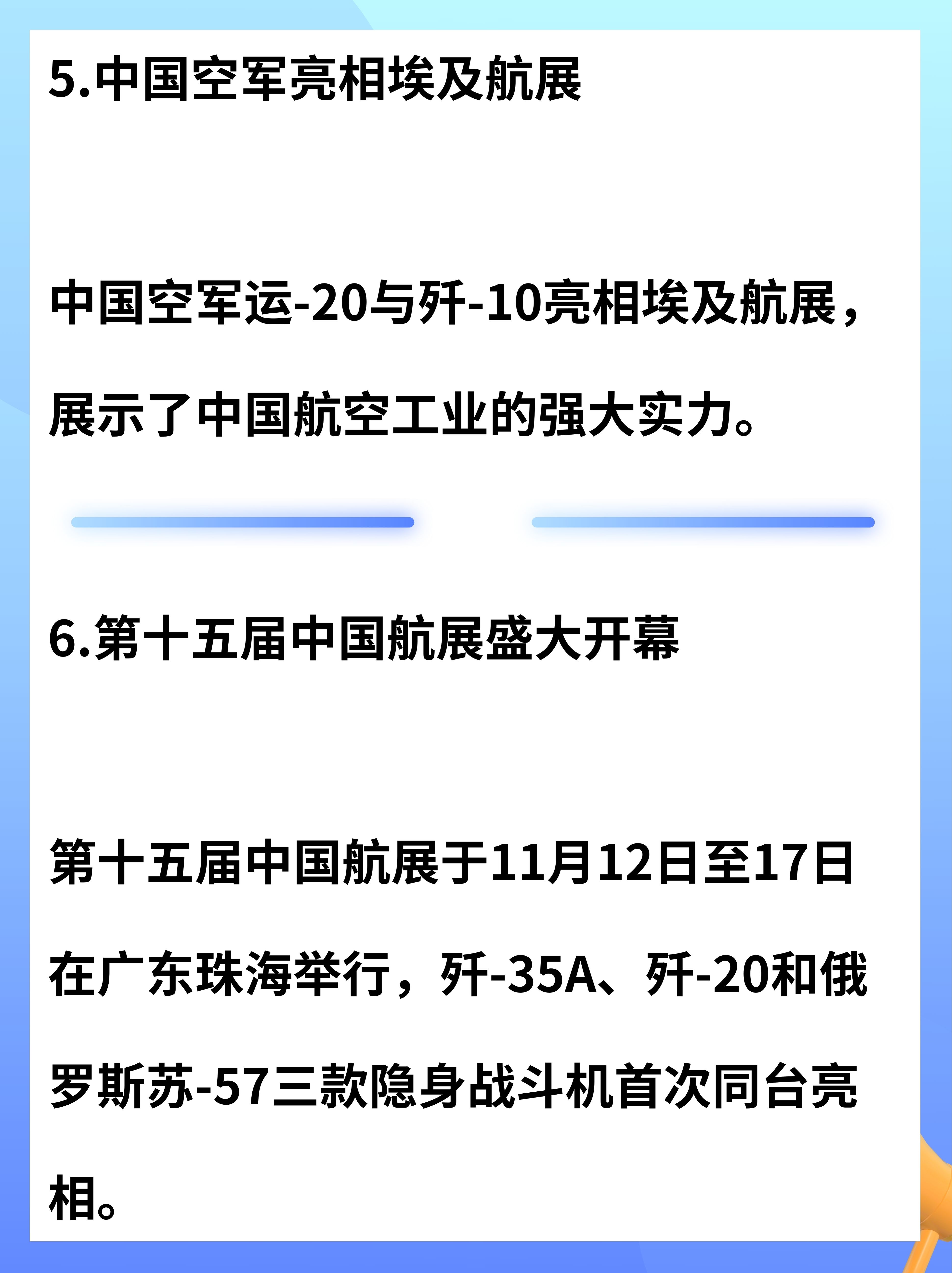 今日最新新闻30字(今日新闻最新消息50字)