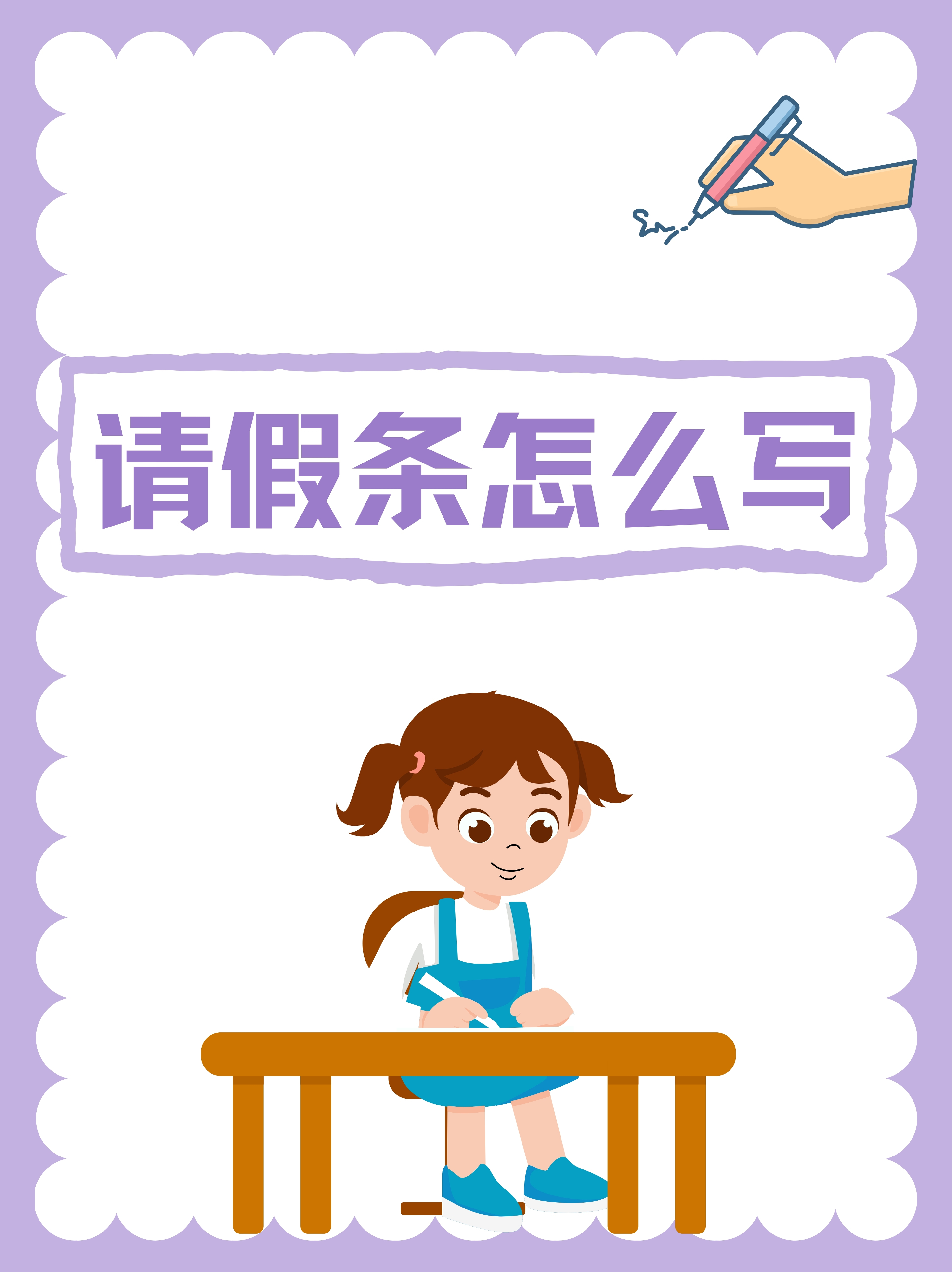 学习通请假怎么弄的简单介绍