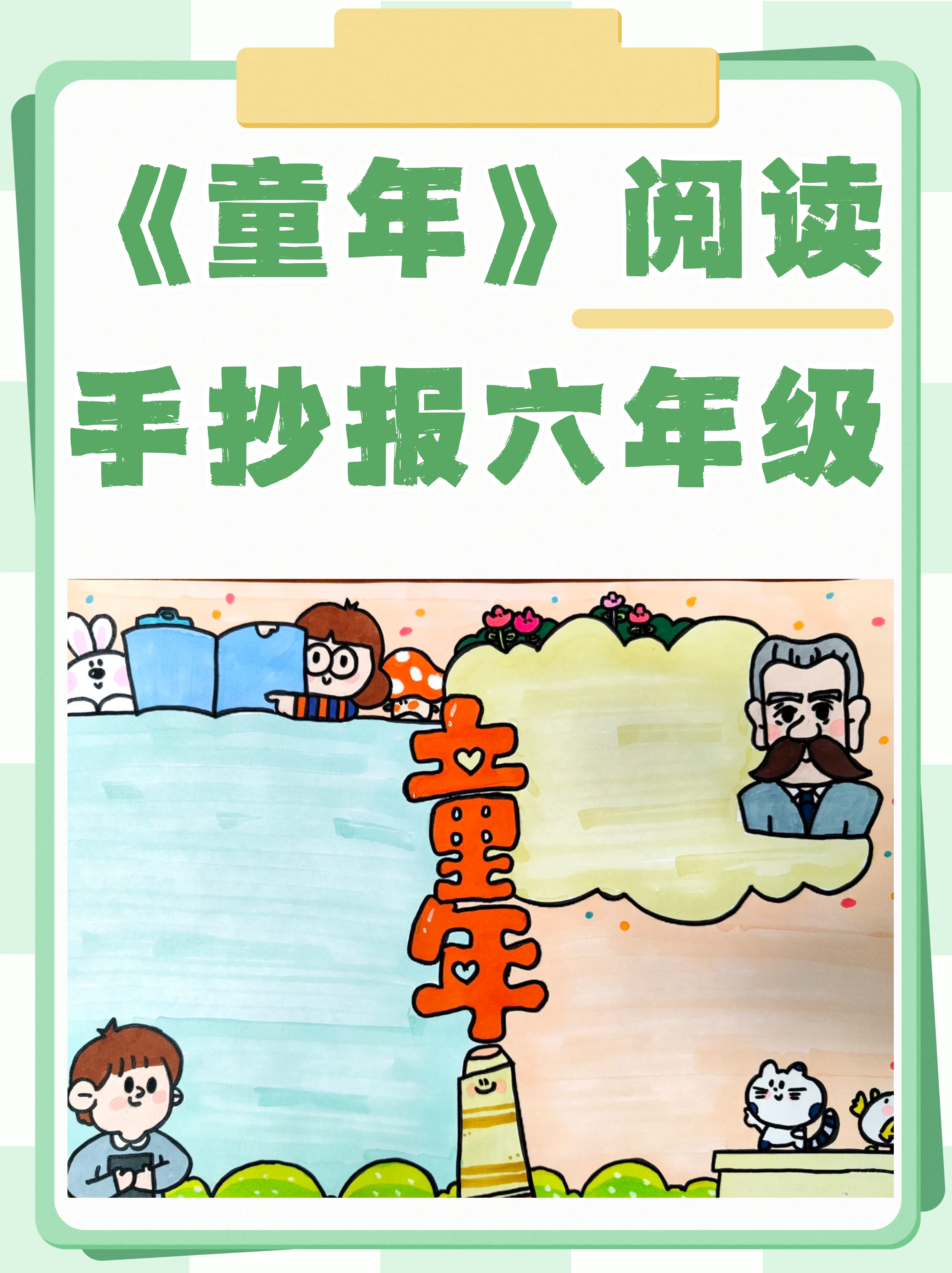 《童年》是高尔基的自传体小说,讲述了主人公阿廖沙在