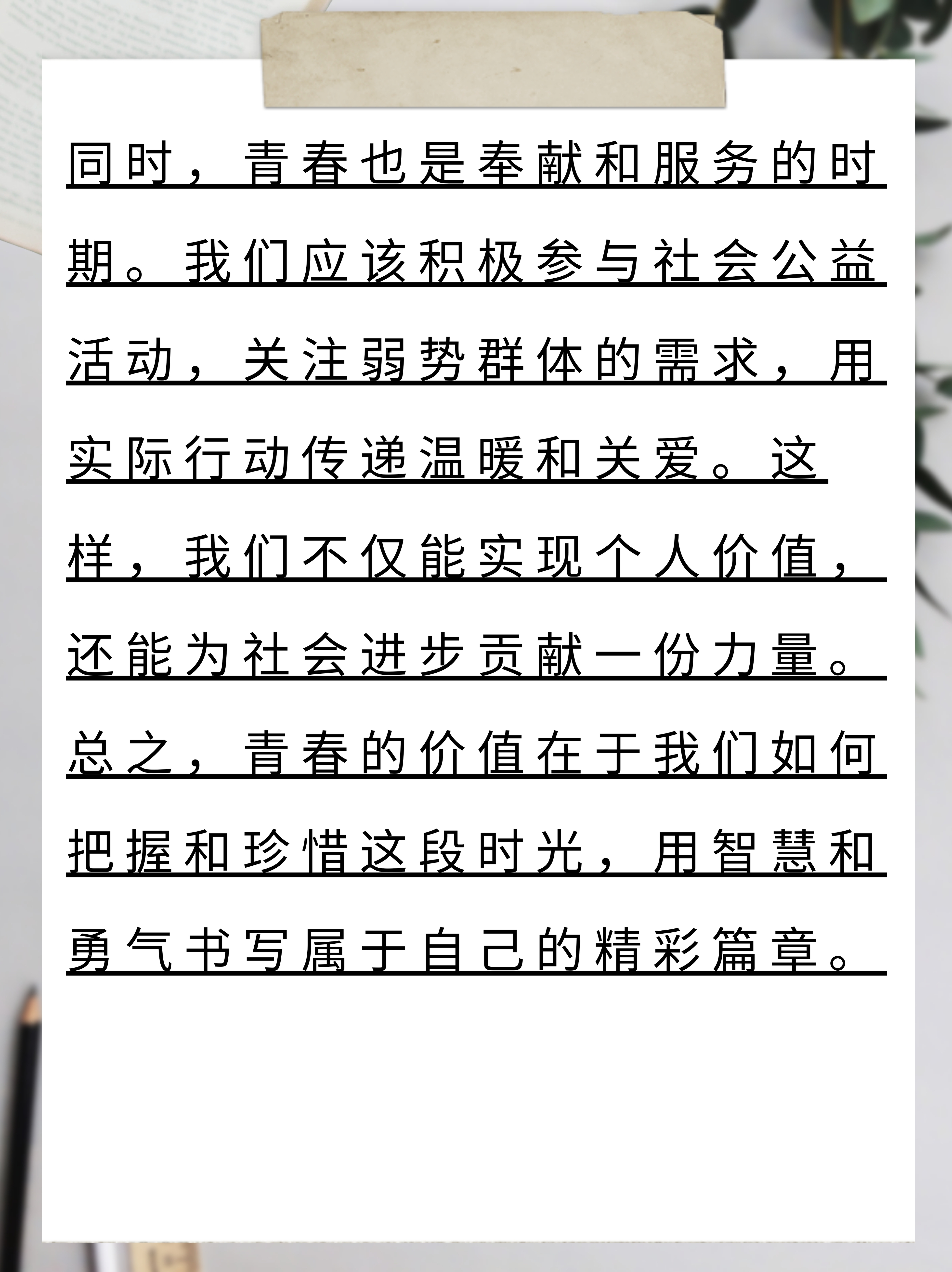 大学的价值主张有哪些内容(大学的价值主张有哪些内容和意义)