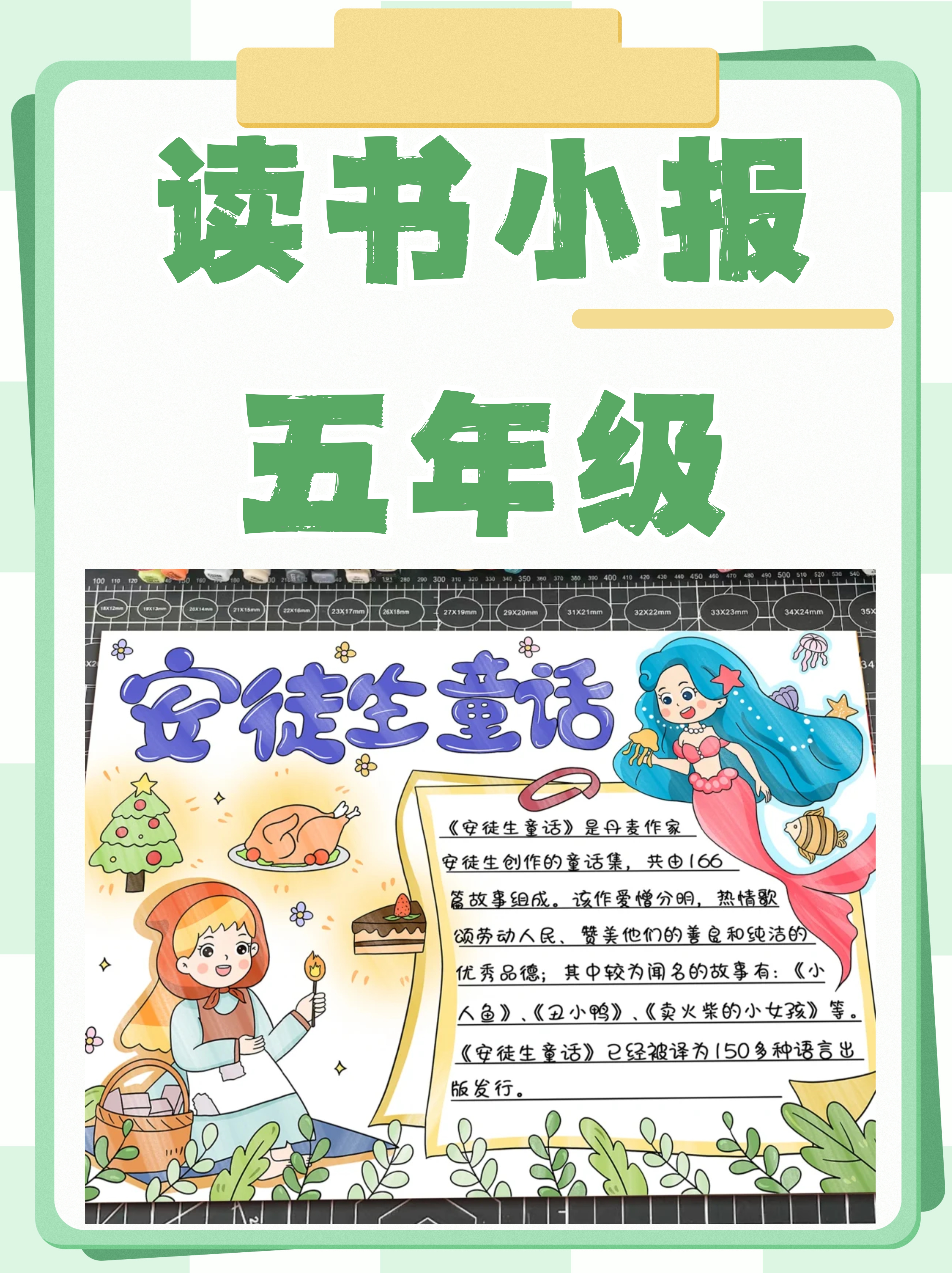 在五年级的学习生活中,阅读成为了我最亲密的伙伴