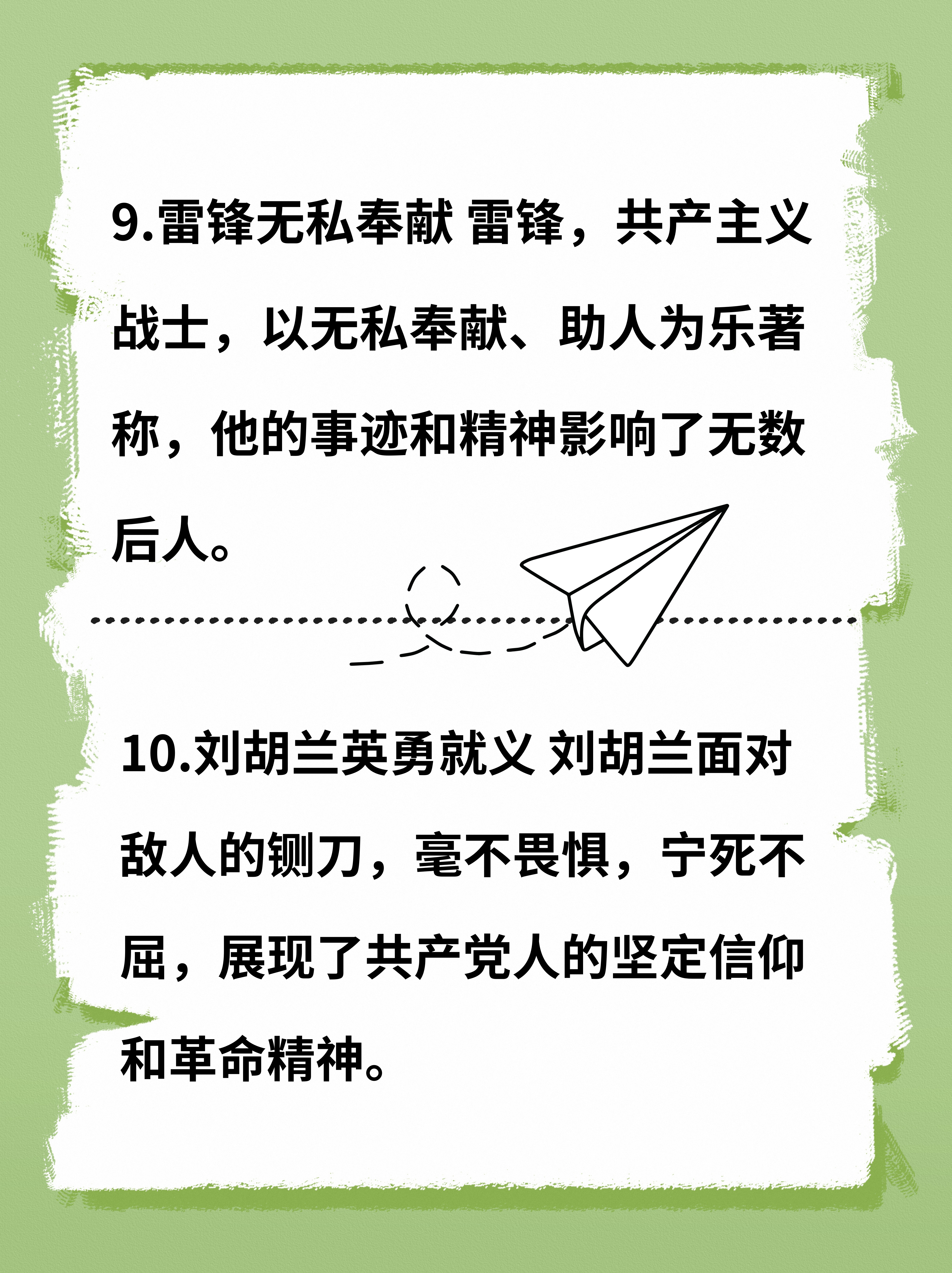 他坚守边疆,誓死保卫国家,展现了无畏的英雄气概