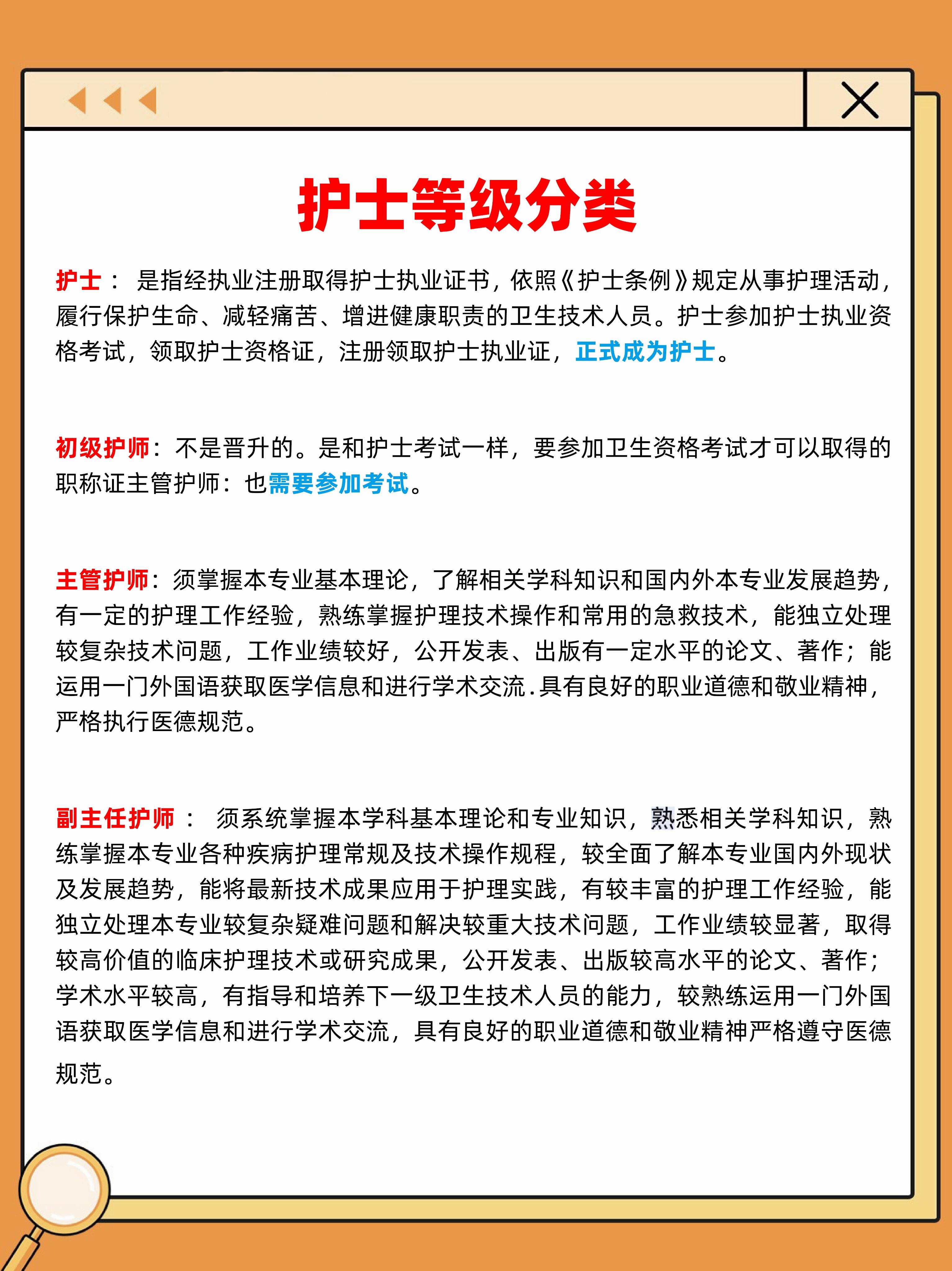 护士等级分类一张图解释清楚 护士的等级之分你了解吗?