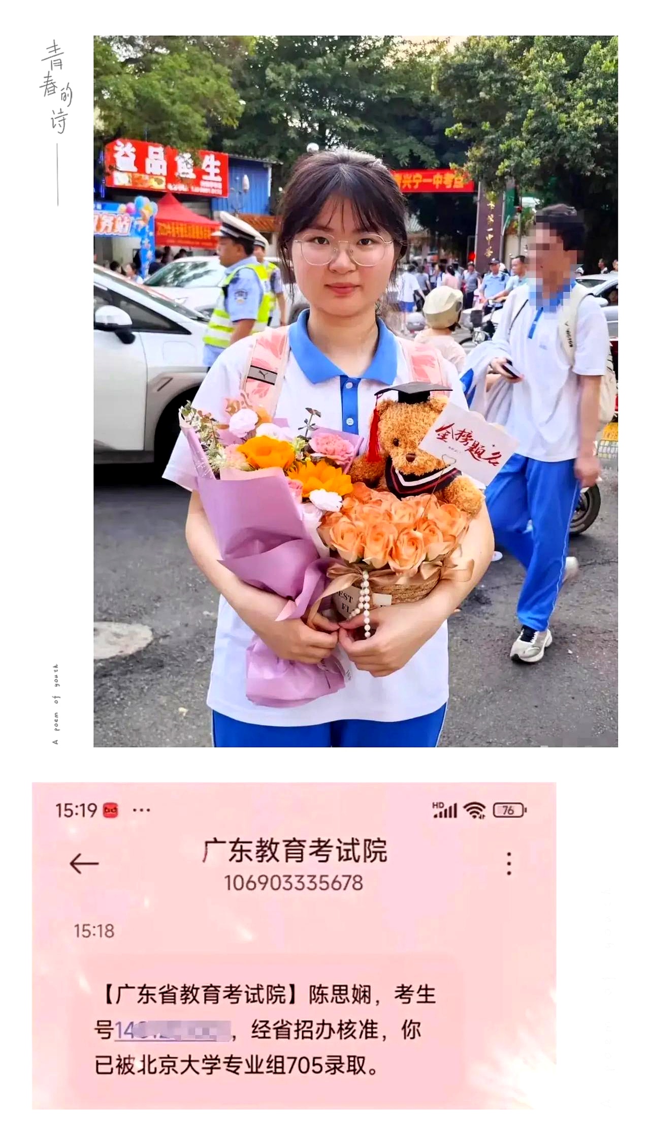 2025年的高考结束后,梅州的好消息不断传来