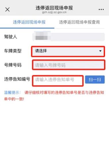 手机收到违停短信提示怎么回事啊怎么解除 手机收到违停短信提示怎么回事啊怎么解除