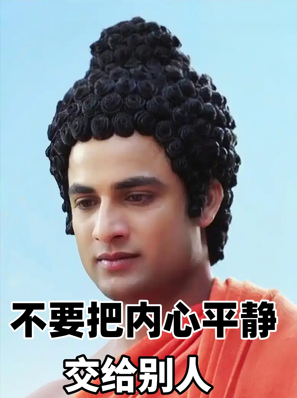 老衲来超度你-老衲要还俗