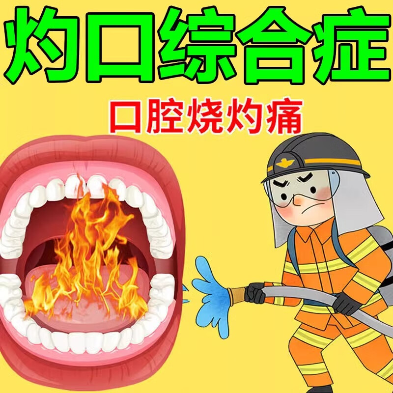 灼口综合症(burning mouth syndrome, bms)是一种表现为口腔内持续