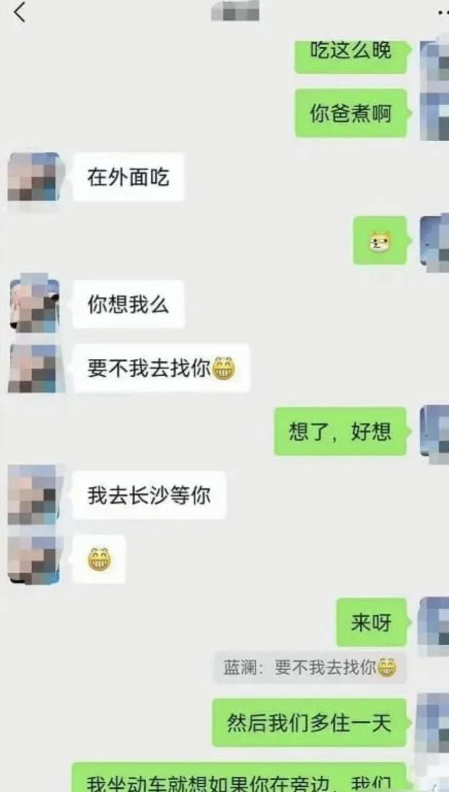 真实泡妞聊天记录