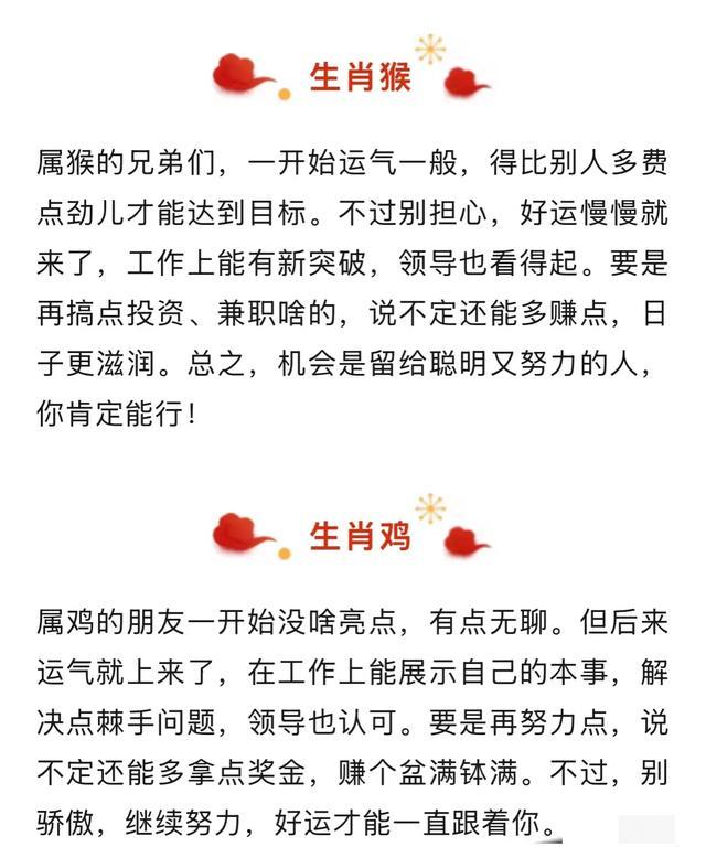 十二生肖谁开运势好点(十二生肖谁开运势好点呢)