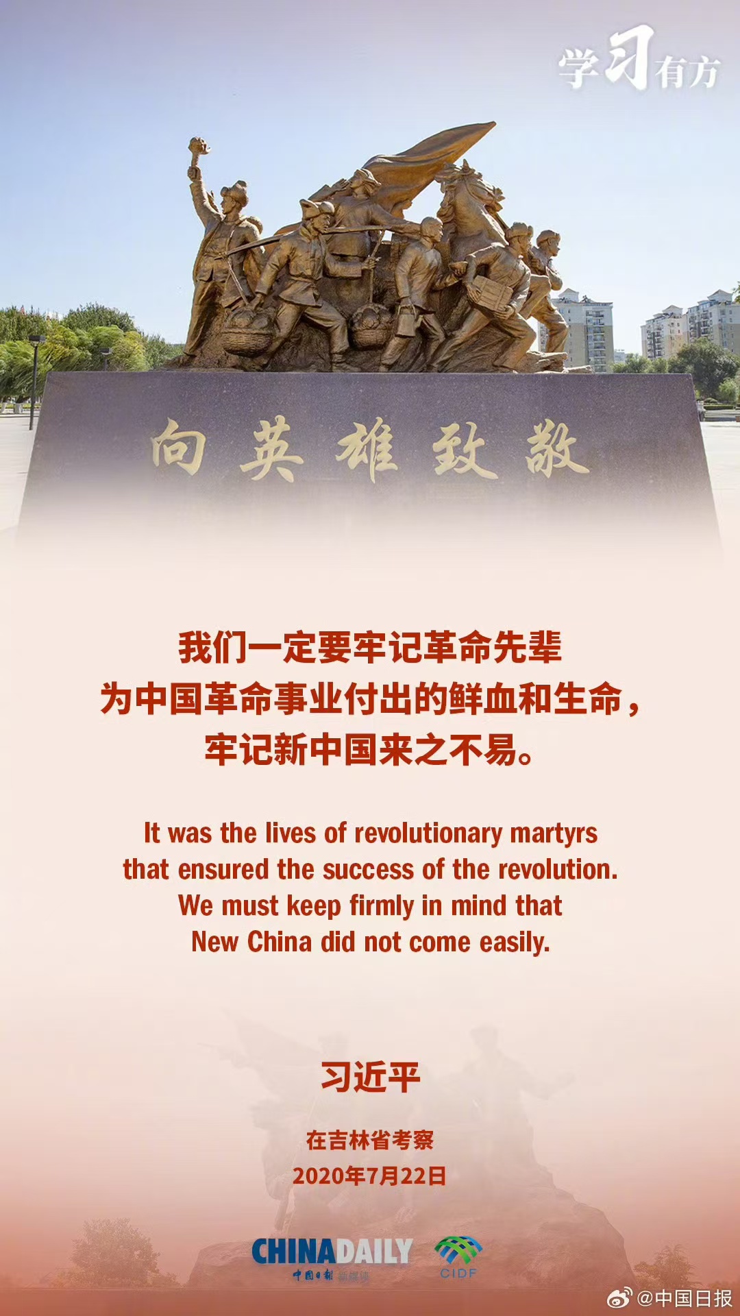 在庄严肃穆的烈士纪念日,晨曦初破晓,天际泛起温柔的蓝紫色,仿佛是大