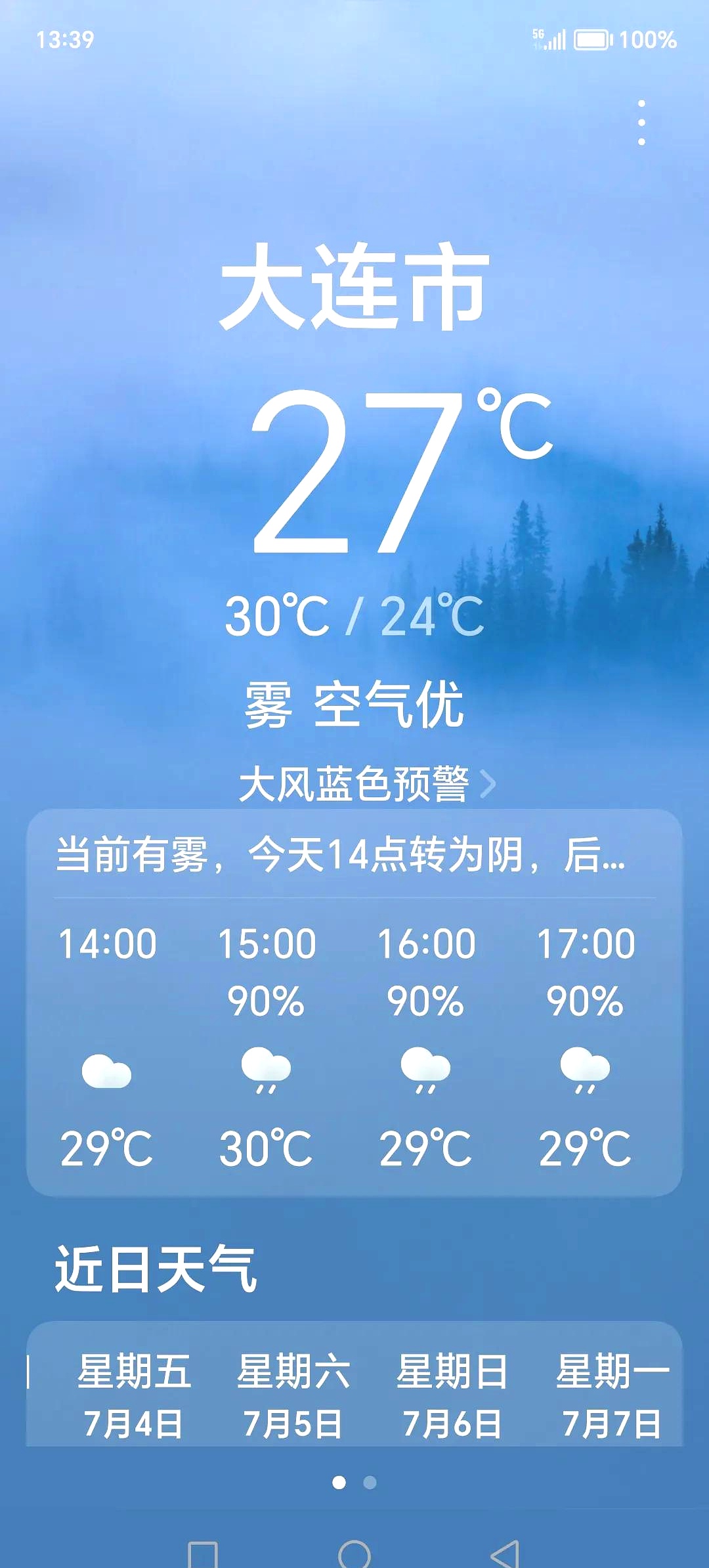 舒兰市天气在线