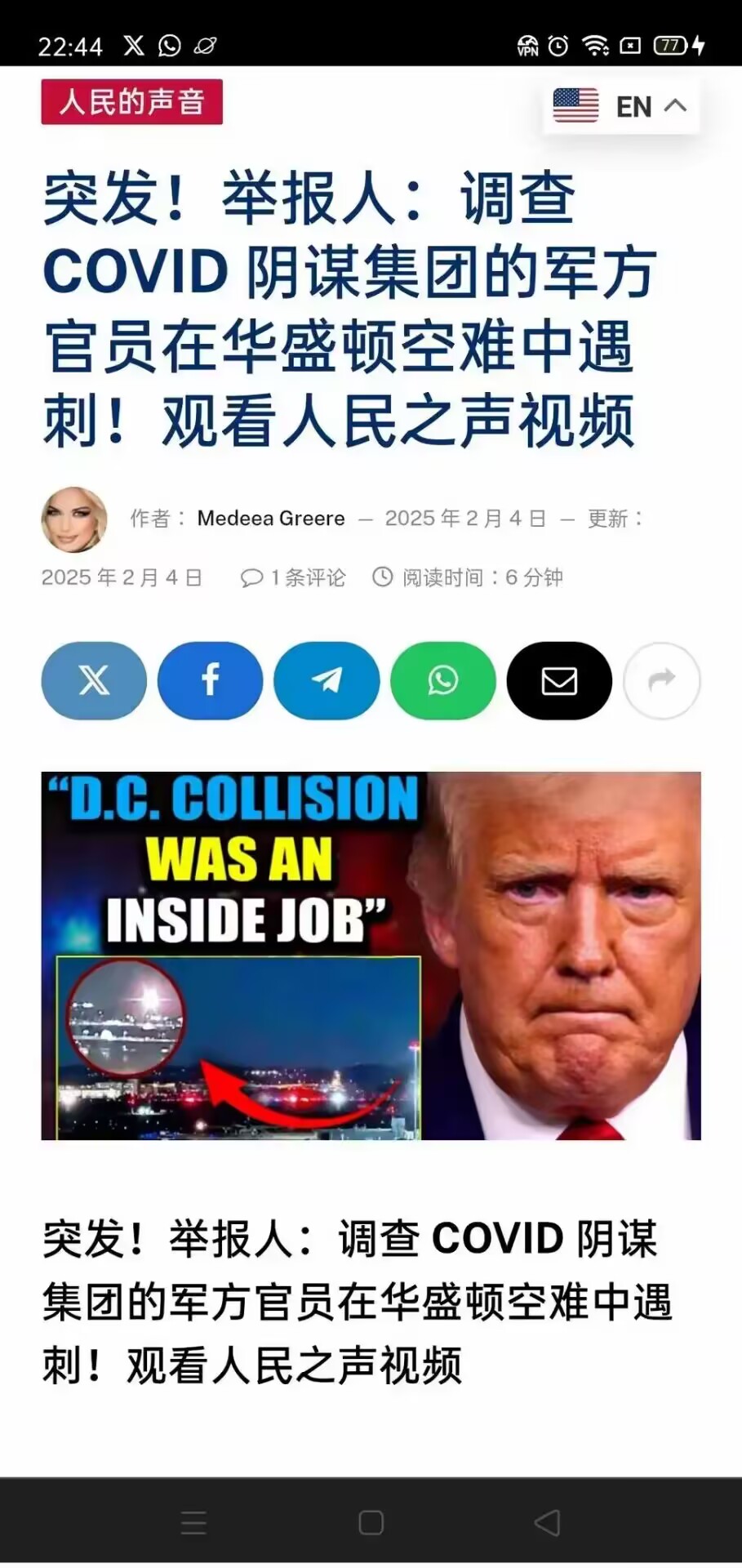 国际观察丨“全世界都看到美国正在自毁声誉”