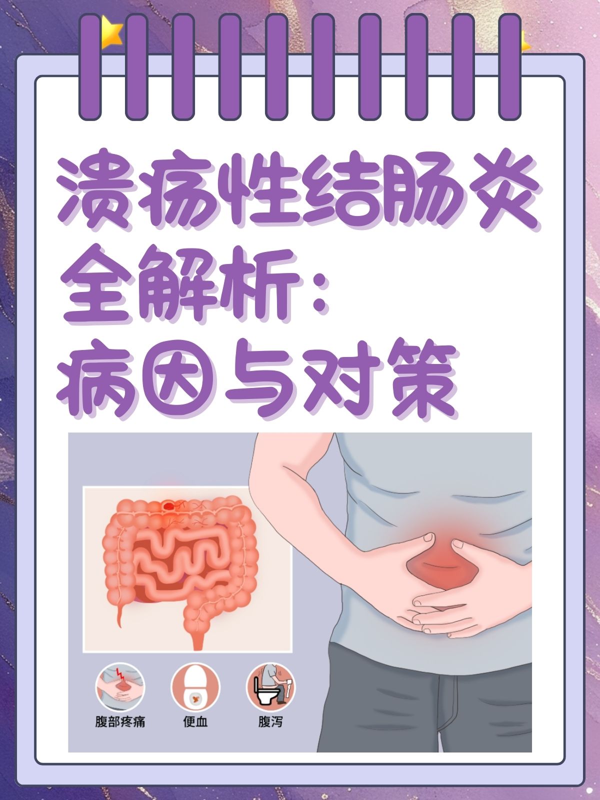 为什么会得肠炎