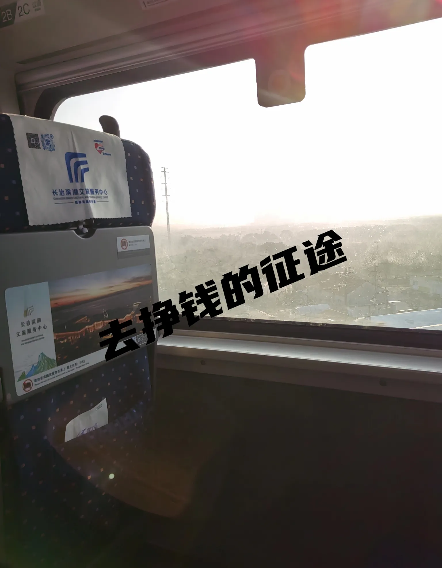 毛利不高,按规模来讲,一张车票去流浪的图片坐火车上班的路上搞笑图片