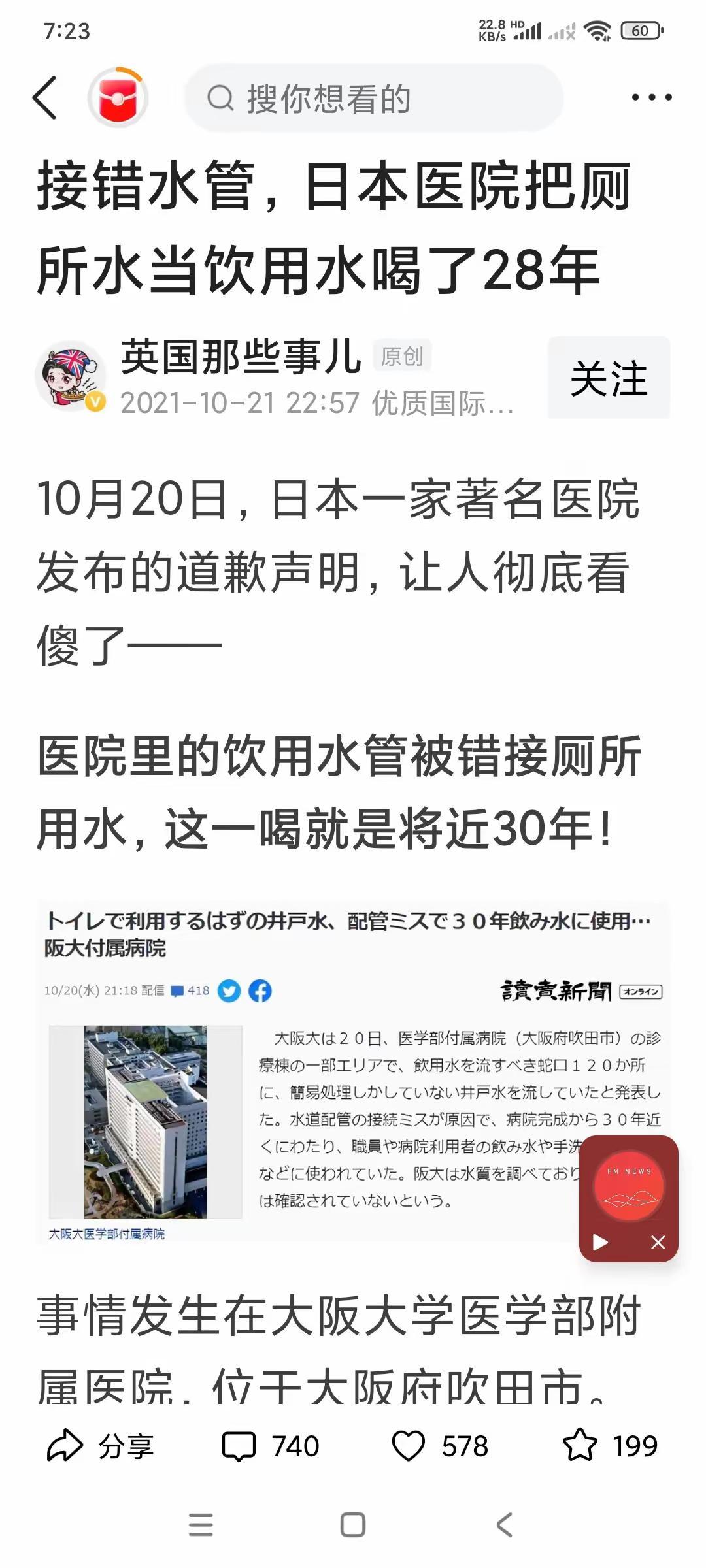 日本的马桶水是真可以喝的!