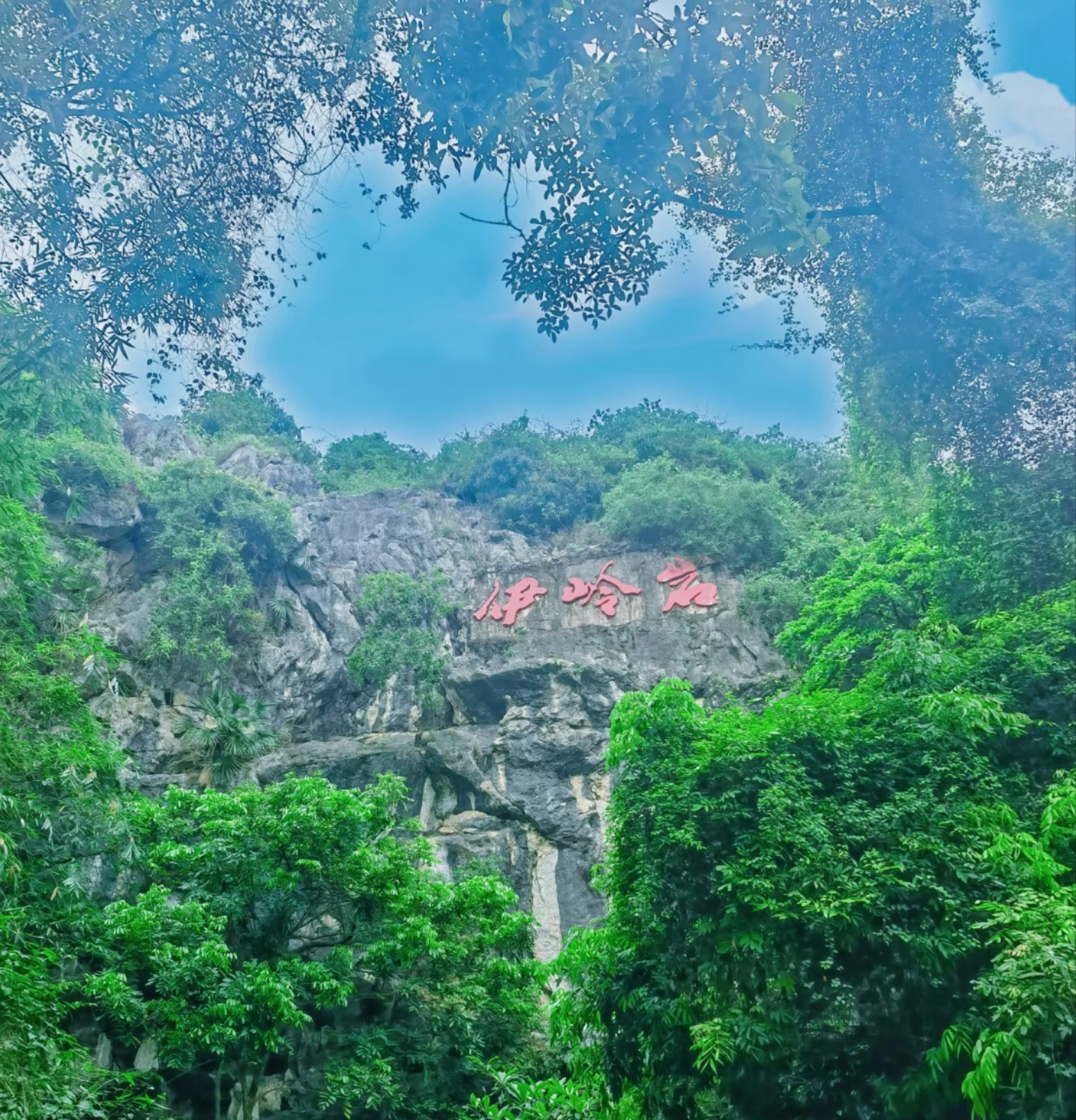 无论是白云缭绕的山峦还是悠扬的民族歌声都让我