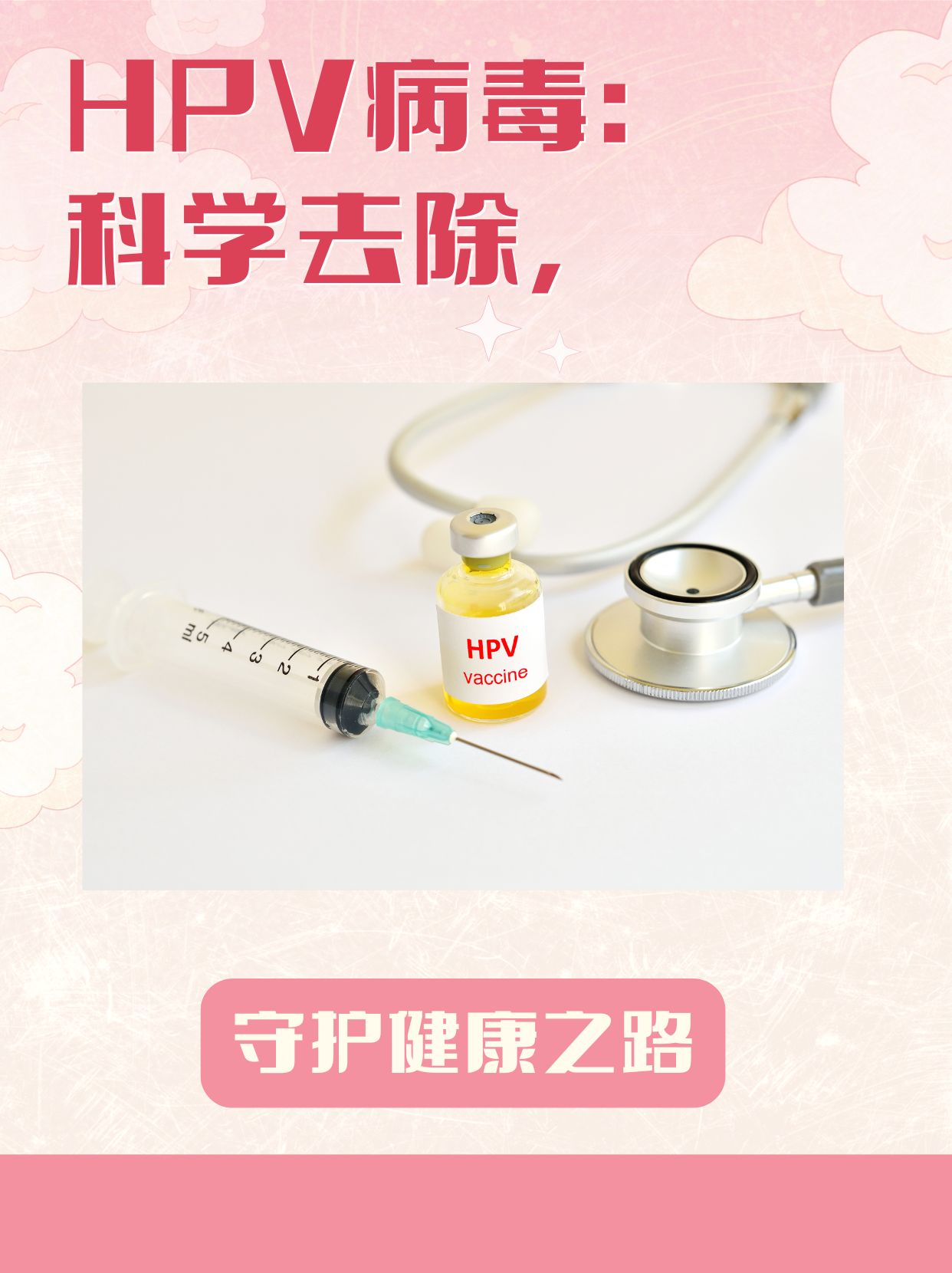 病毒感染最佳治疗方法