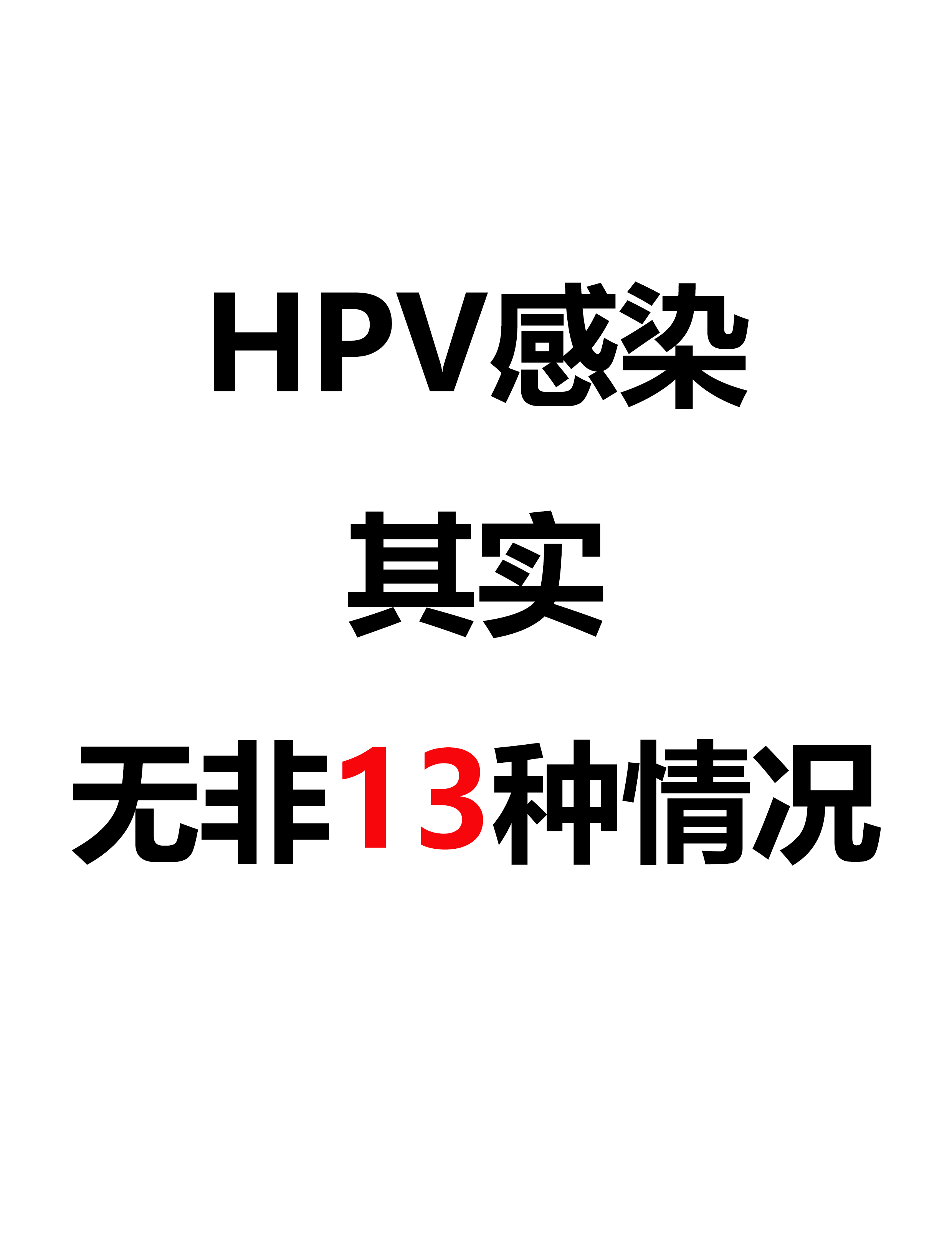 hpvdna图片