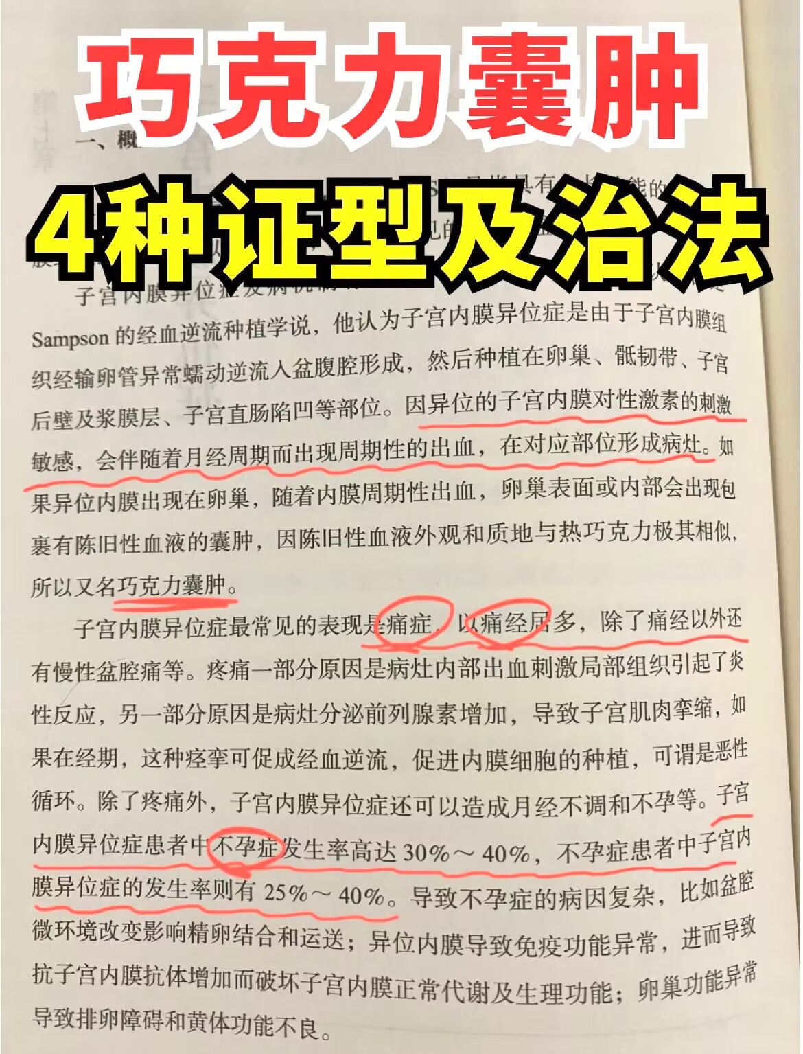 取卵刺激行成巧囊怎么办_取卵时把巧囊刺破会怎么样