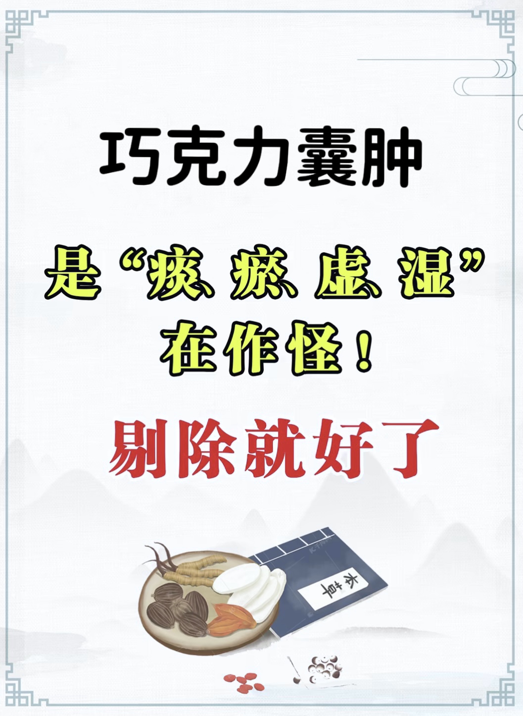 为什么会得巧克力囊肿