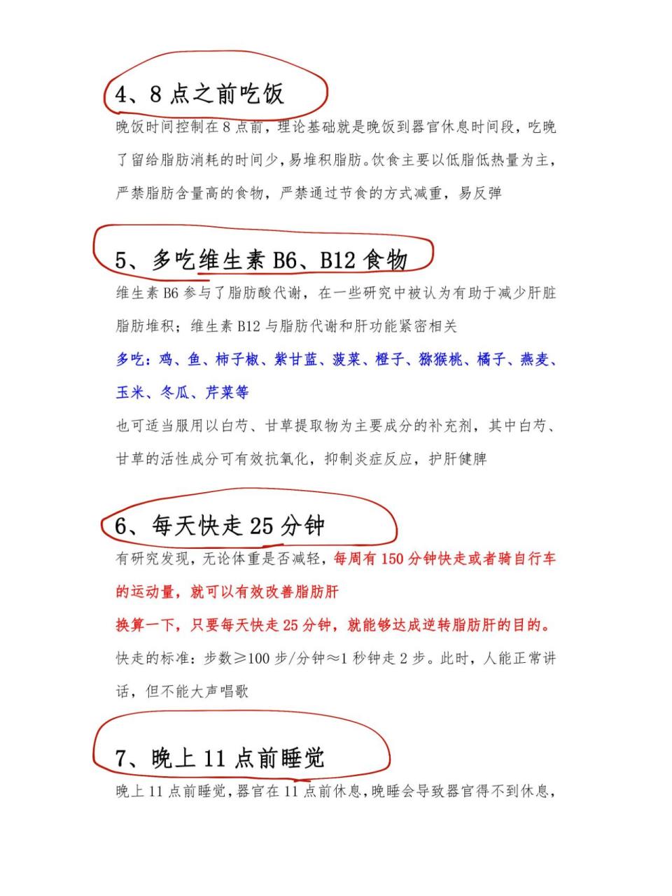 【脂肪肝&肥胖】日常调理8大方法  脂肪肝是一种代谢综合征,控制的