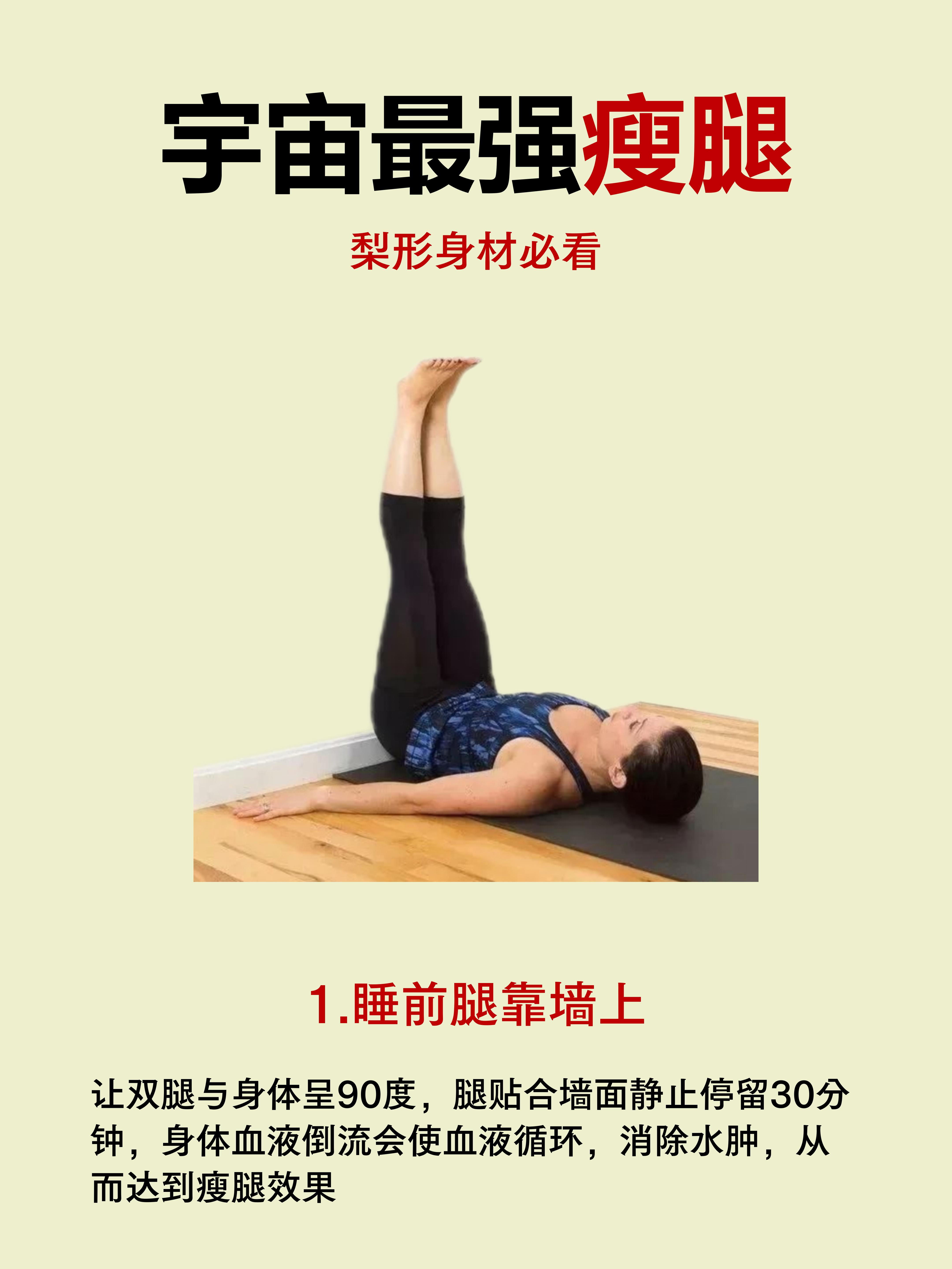 运动 第三平时尽量多走楼梯 第四洗完澡拍大腿内侧 第五原地高抬腿 第