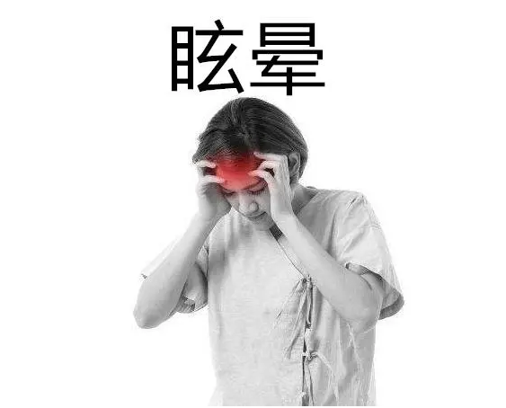 突然发生一阵眩晕,几秒钟就好了,是什么原因?