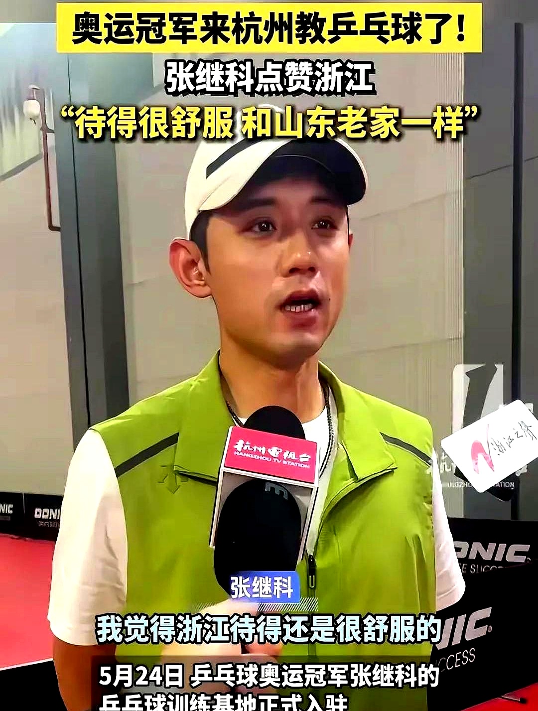 毕竟能跟着大满贯选手,为什么张继科的球馆生意越来越大?