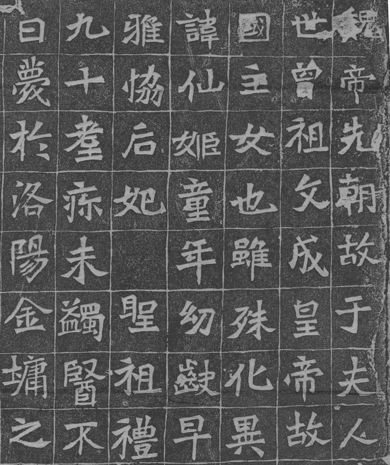 高46厘米宽38厘米盖题大魏文成皇帝夫人于墓志铭双钩阳刻楷书