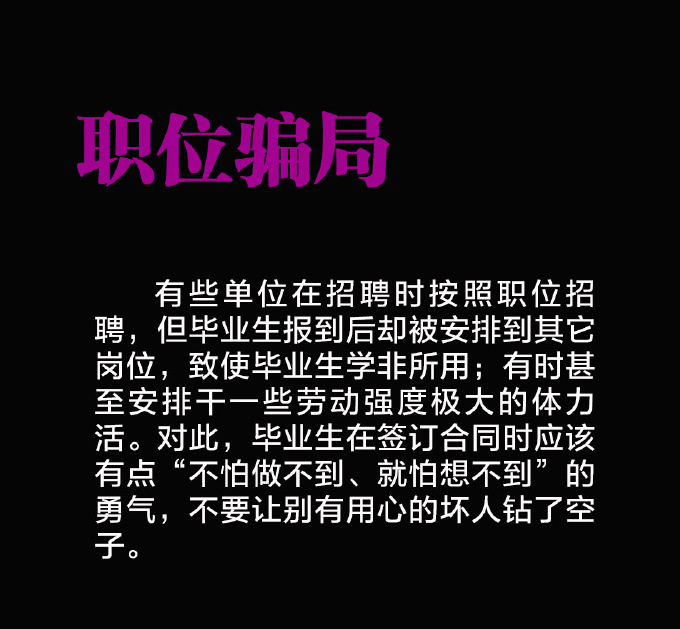 上海找兼职用什么软件找兼职须知