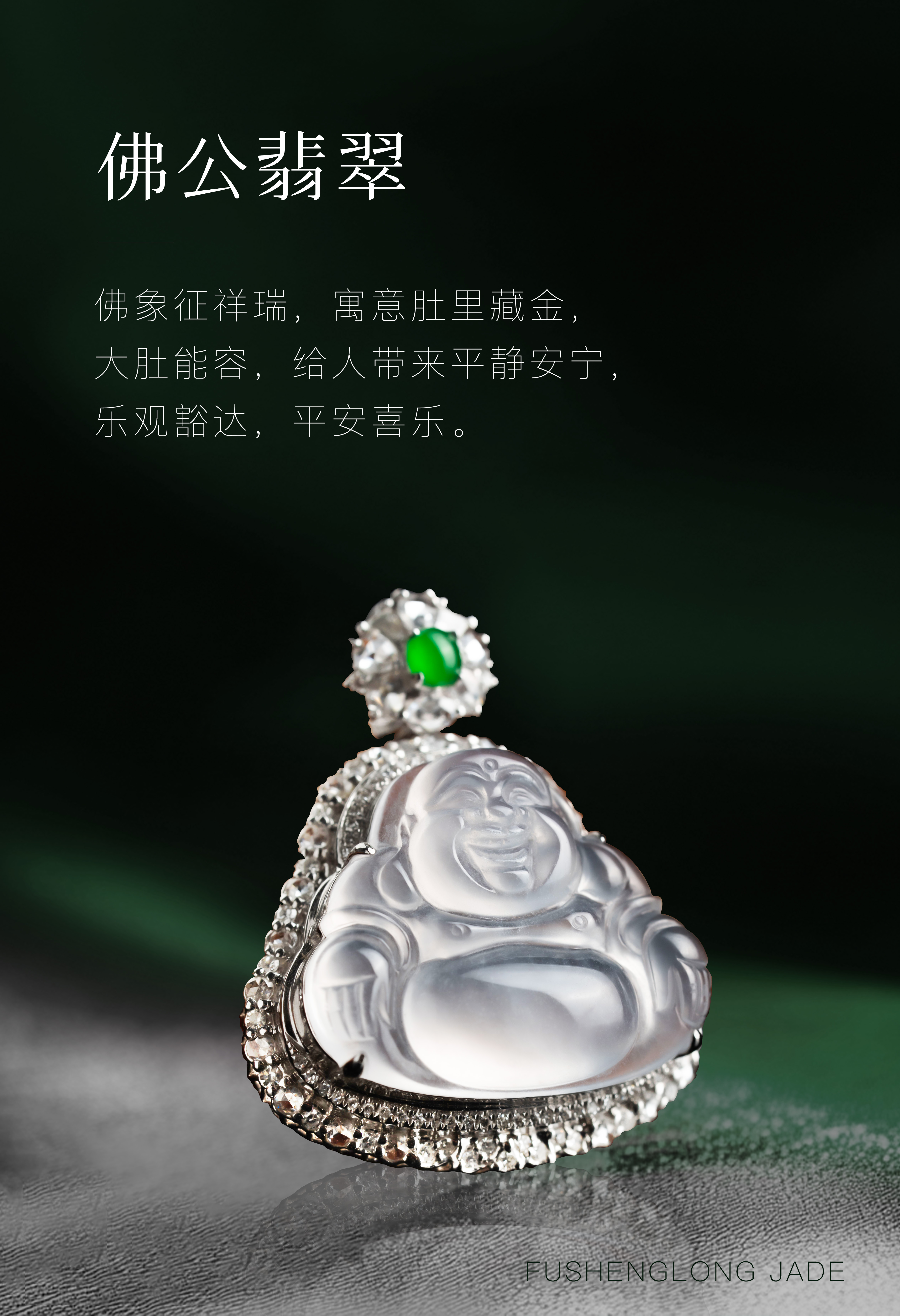 翡翠物件的寓意和象征意义有哪些(翡翠物件的寓意和象征意义有哪些呢) 第2张