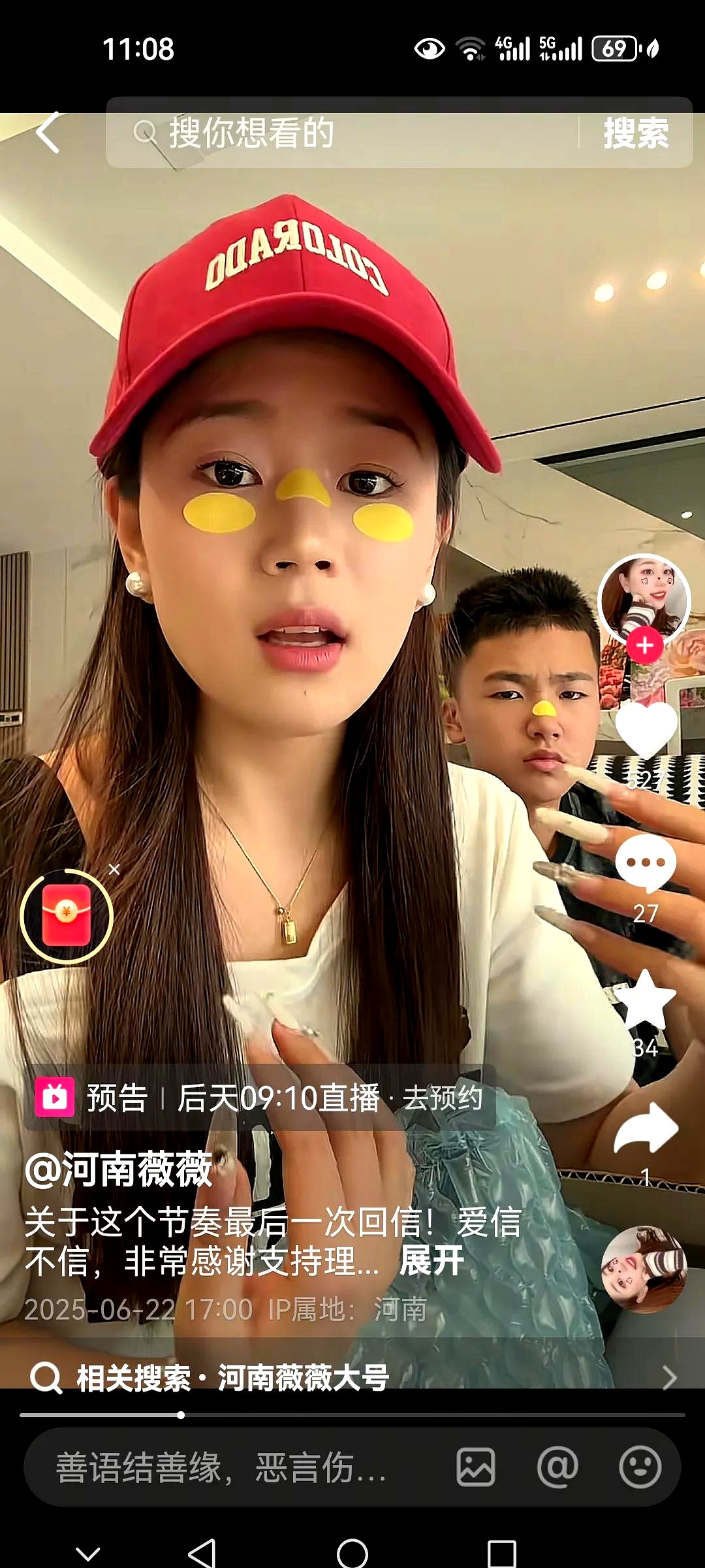 河南薇薇澄清了她和前夫小易的婚姻状况,还提到对方已