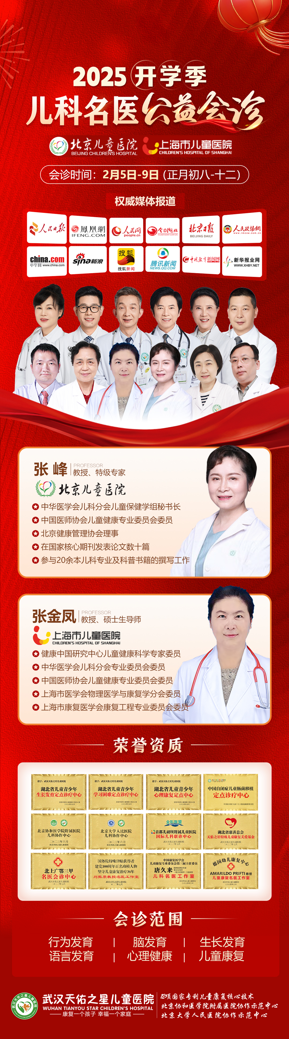 關于北京兒童醫院《提前預約很靠譜》的信息