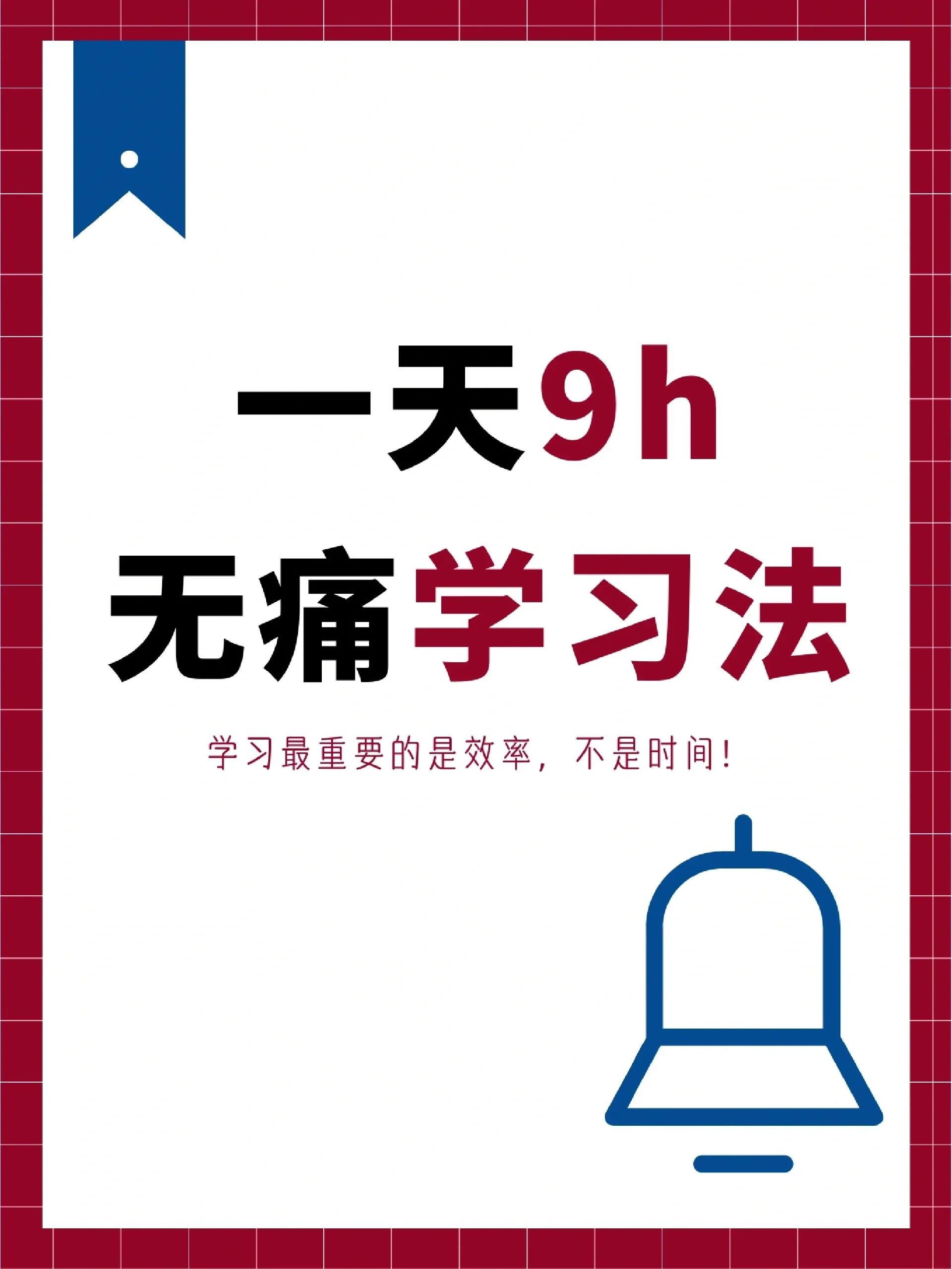 为什么学习效率低的简单介绍 为什么学习效率低的简单介绍