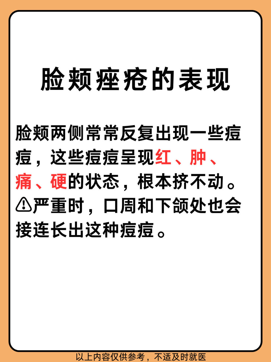 痘痘为什么会痛还会痒百科在线