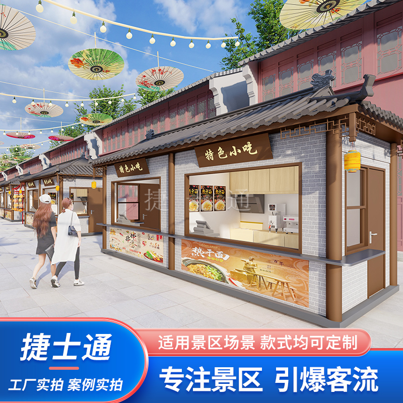 景点门市卖什么好卖(景区商铺卖什么)