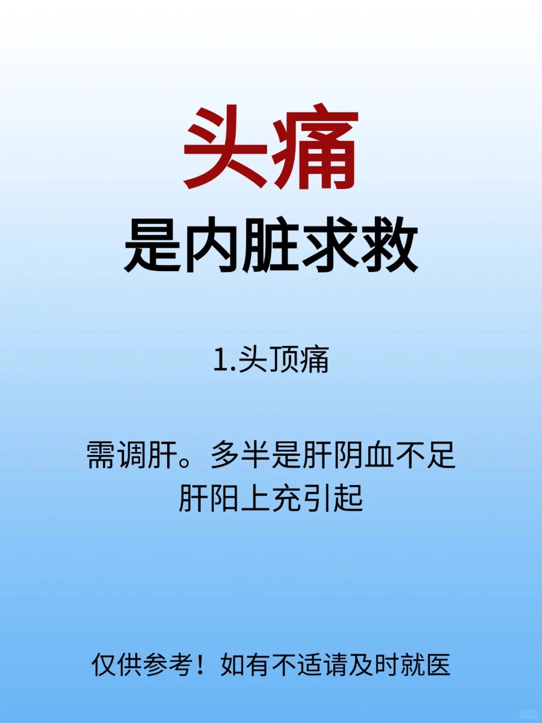 退烧了为什么头还疼