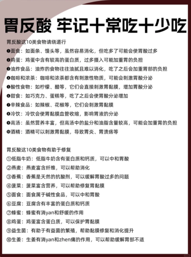 油什么食物容易胃酸增多为什么吃了炒米饭胃反酸胃酸过多能吃什么