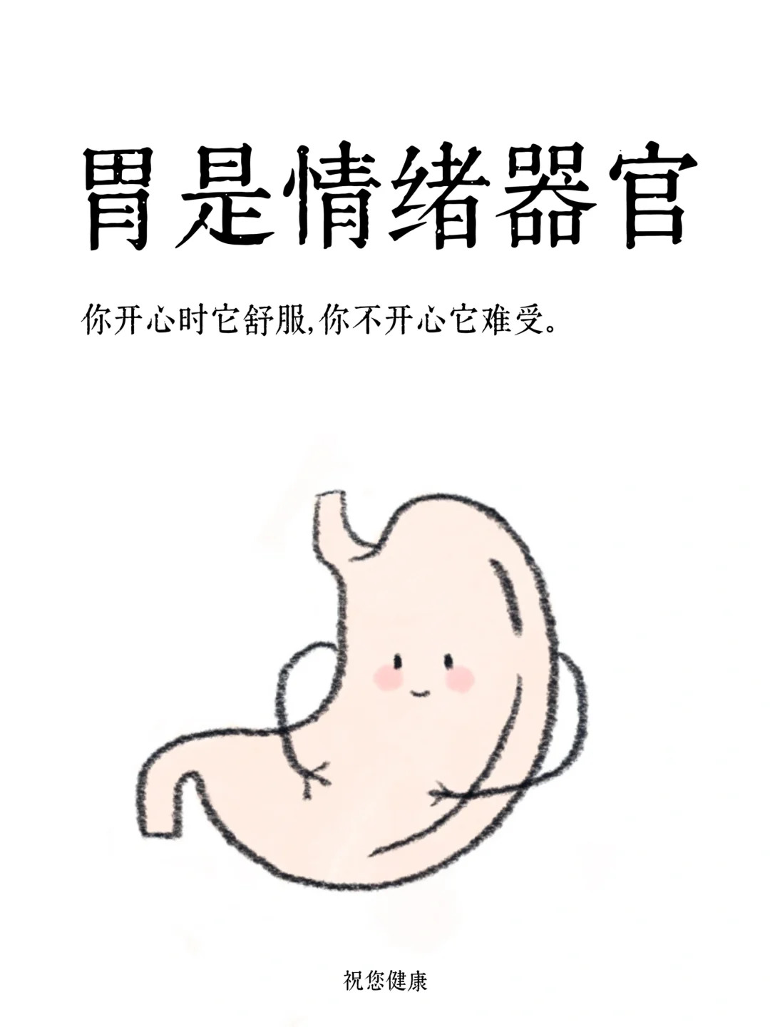 说到胃,大家可能首先想到的胃不舒服表情包图片胃难受表情包图片胃