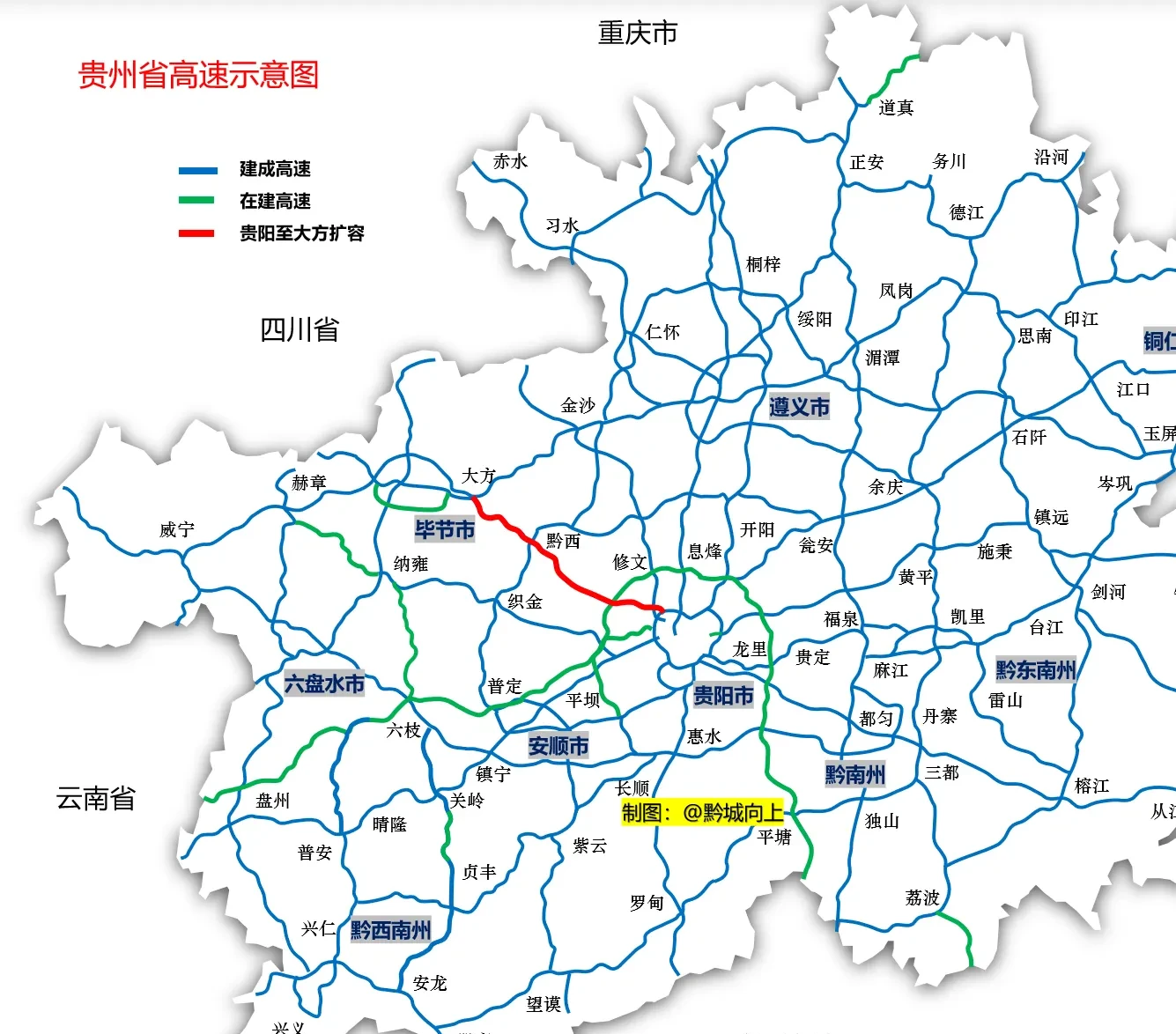重磅:贵阳至毕节高速要扩建了