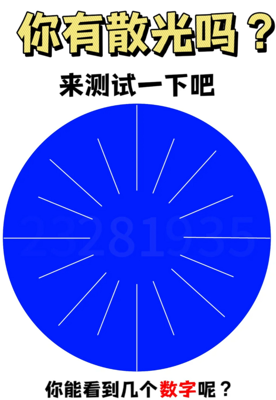 这些行为真的会导致孩子散光!