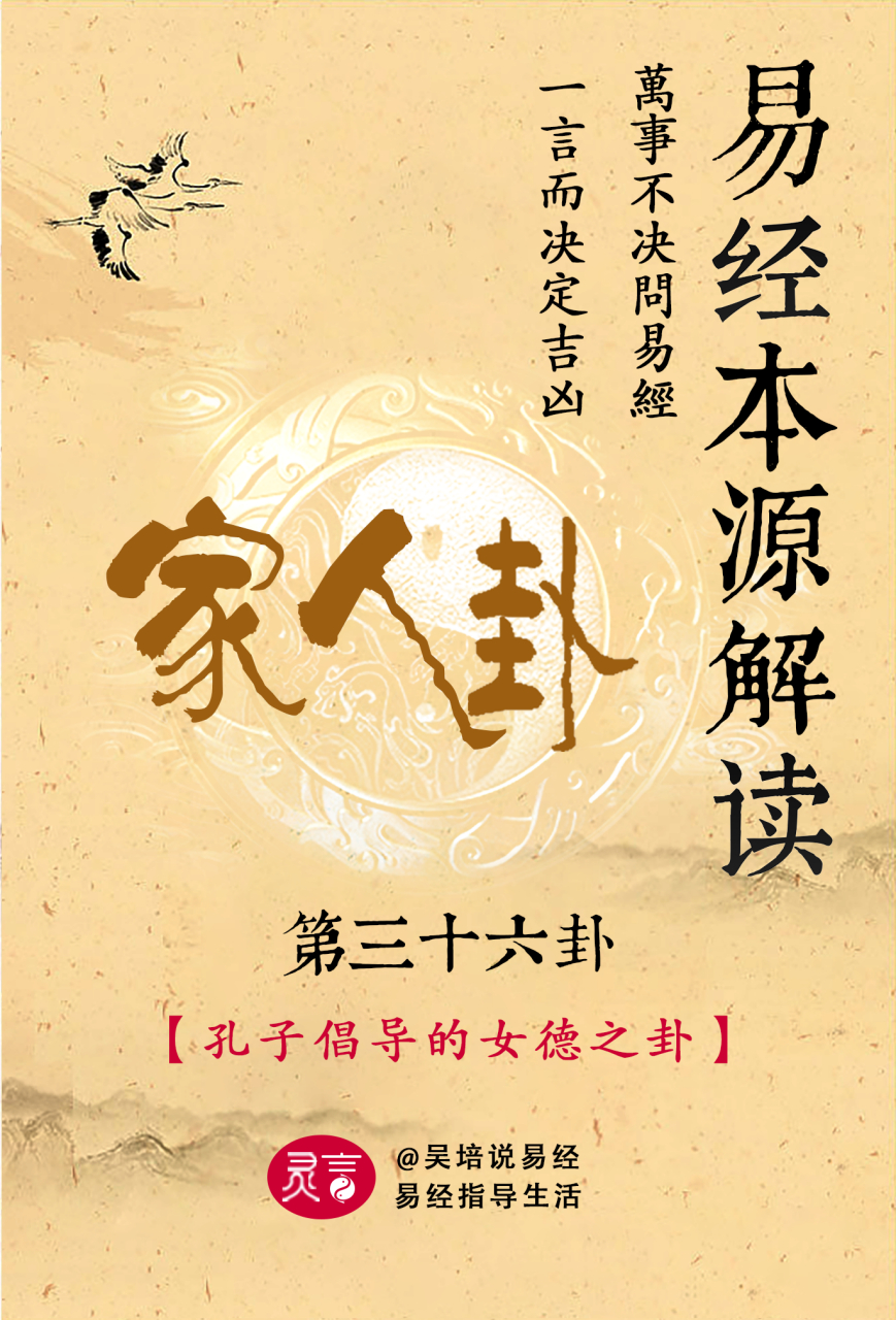 第三十六卦"风火家人"卦,它由上巽下离组成,巽为风,离为火.