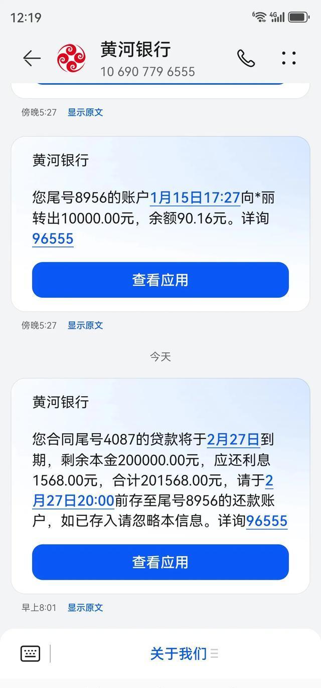 民生银行还款(民生银行还款日有宽限期吗)
