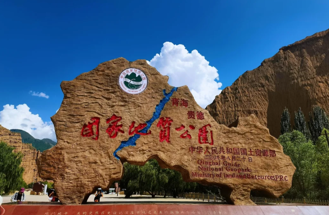 哪个省务川仡佬公园排名前十名图片贵德县旅游路线贵德地质公园简介